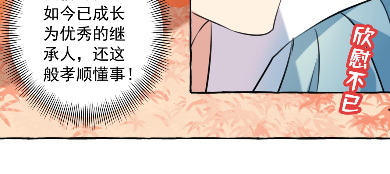 不识桃花只识君韩漫全集-第327话 玉髓怎么会在这里？无删减无遮挡章节图片 
