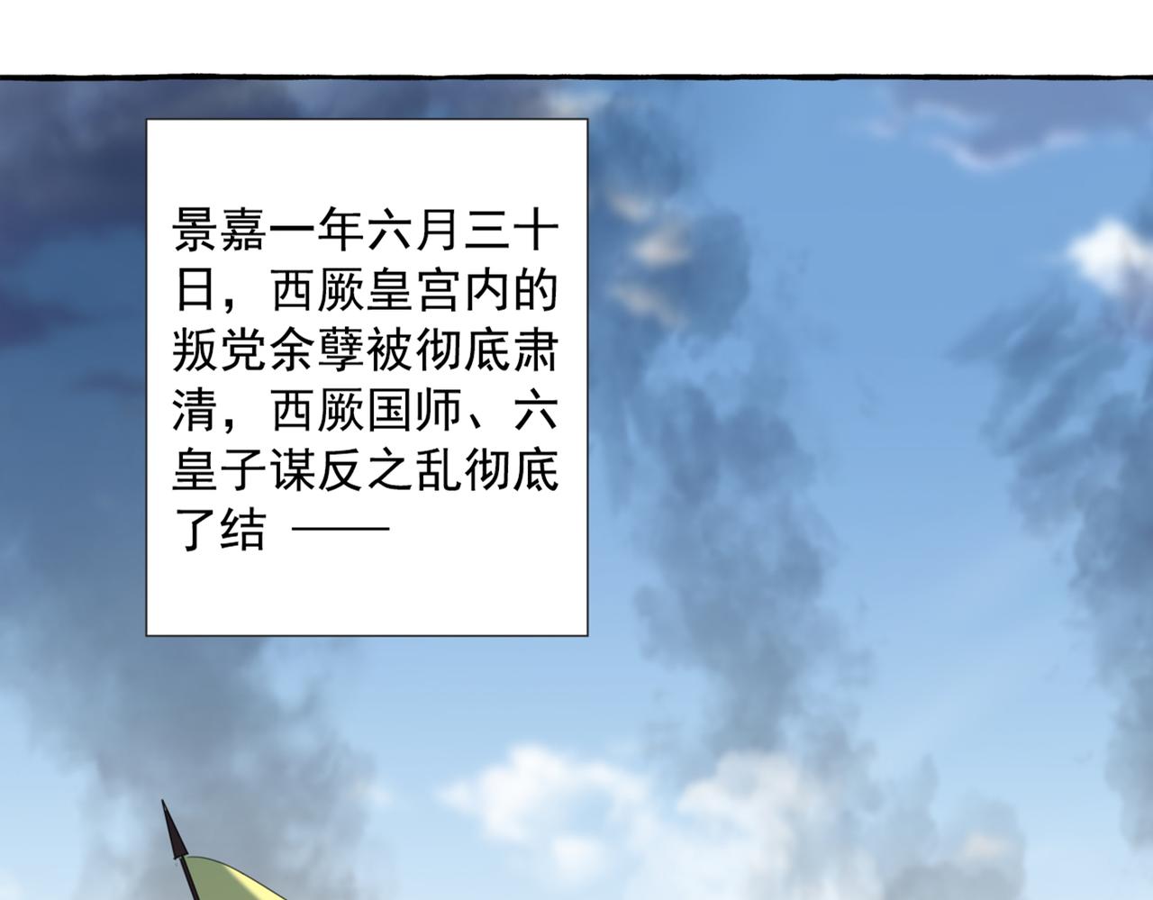 不识桃花只识君韩漫全集-第327话 玉髓怎么会在这里？无删减无遮挡章节图片 