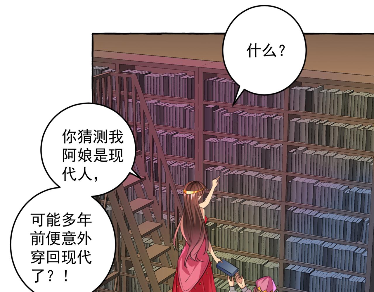 不识桃花只识君韩漫全集-第327话 玉髓怎么会在这里？无删减无遮挡章节图片 