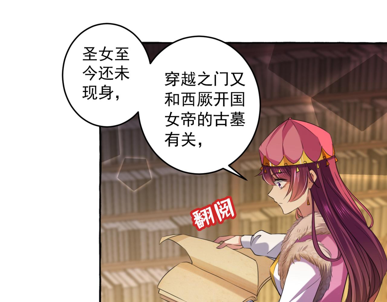 不识桃花只识君韩漫全集-第327话 玉髓怎么会在这里？无删减无遮挡章节图片 