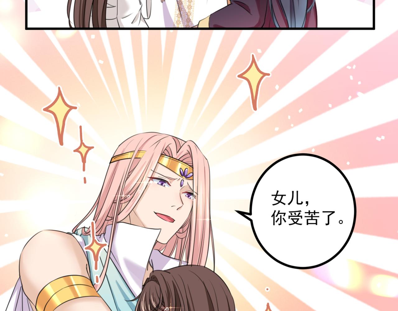 不识桃花只识君韩漫全集-第327话 玉髓怎么会在这里？无删减无遮挡章节图片 