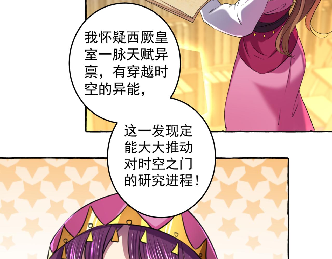 不识桃花只识君韩漫全集-第327话 玉髓怎么会在这里？无删减无遮挡章节图片 