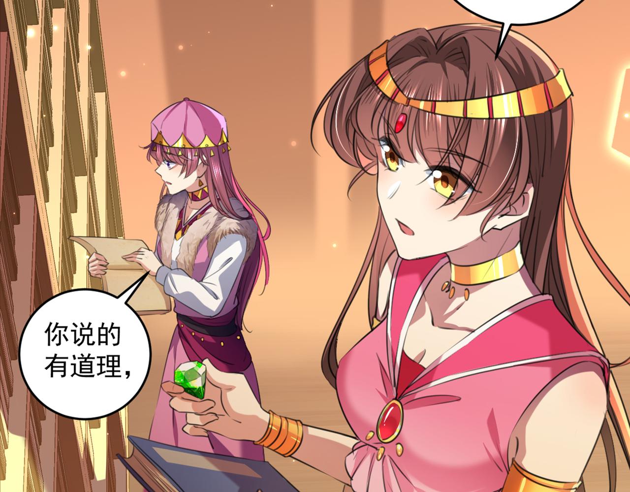 不识桃花只识君韩漫全集-第327话 玉髓怎么会在这里？无删减无遮挡章节图片 