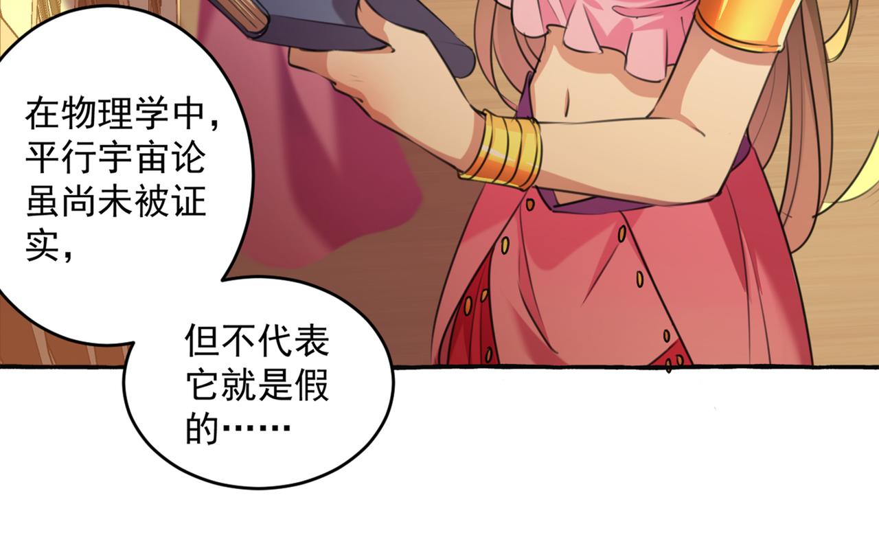 不识桃花只识君韩漫全集-第327话 玉髓怎么会在这里？无删减无遮挡章节图片 
