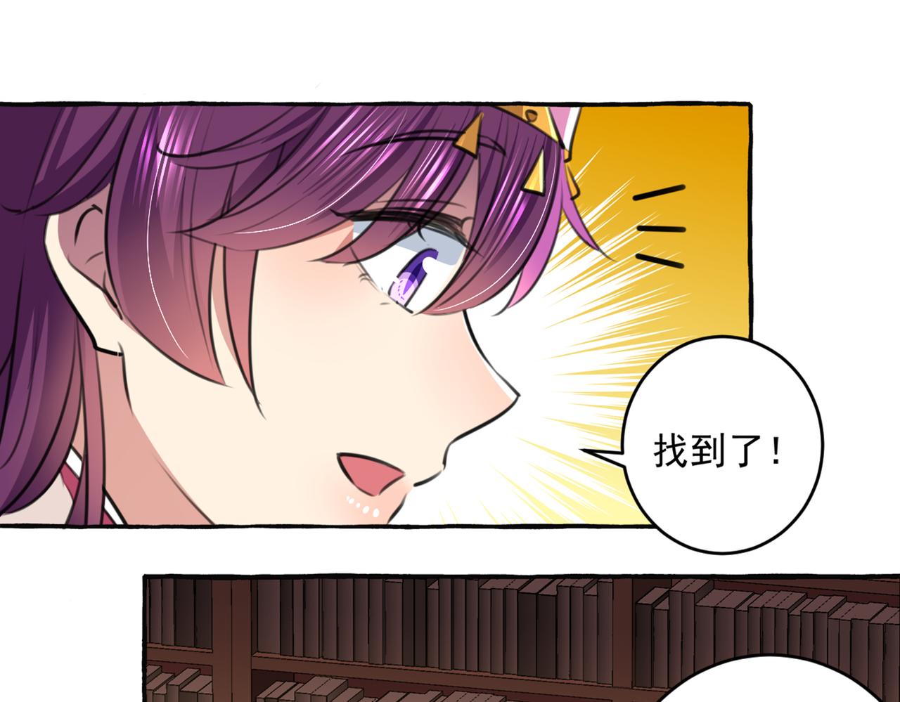 不识桃花只识君韩漫全集-第327话 玉髓怎么会在这里？无删减无遮挡章节图片 