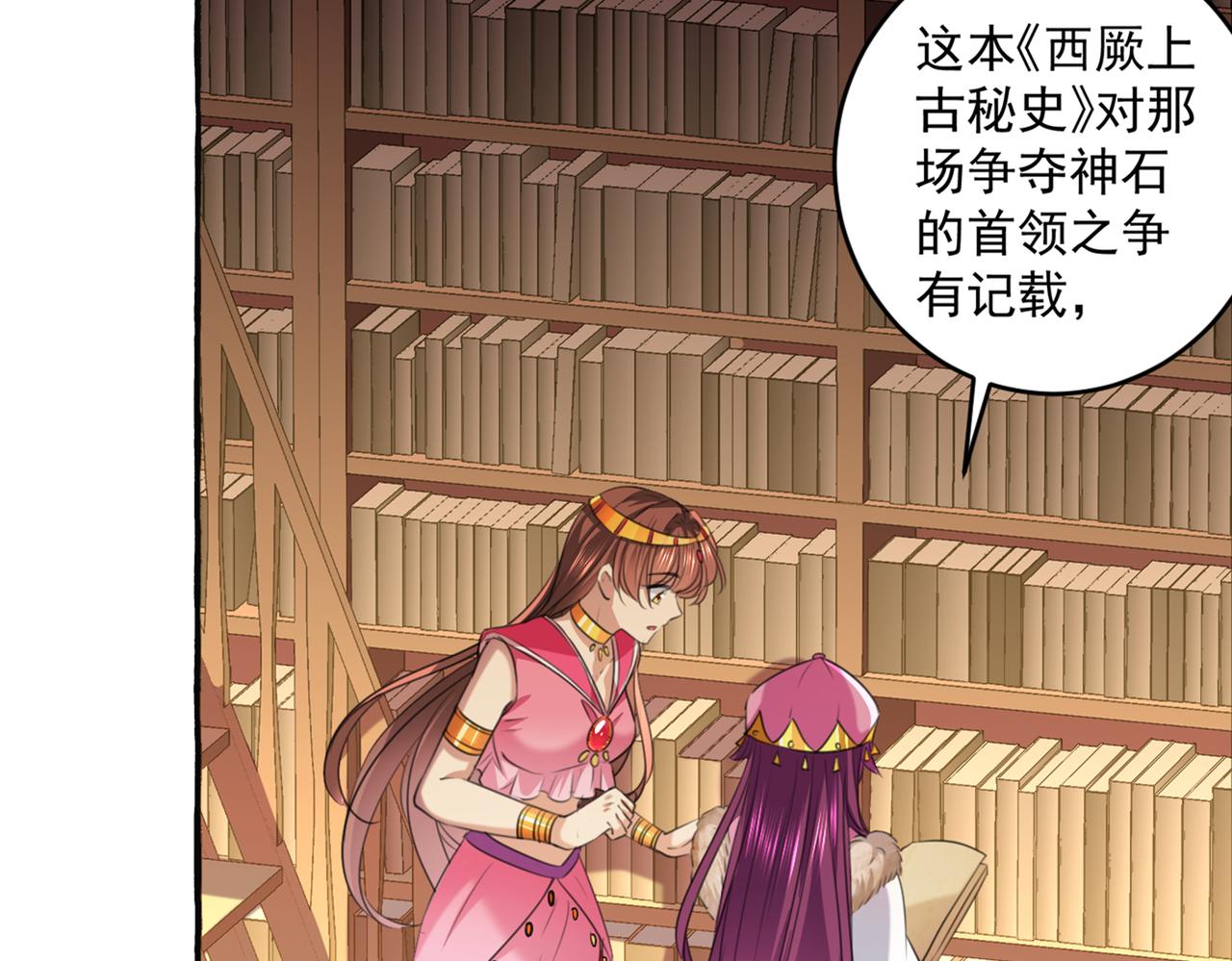 不识桃花只识君韩漫全集-第327话 玉髓怎么会在这里？无删减无遮挡章节图片 