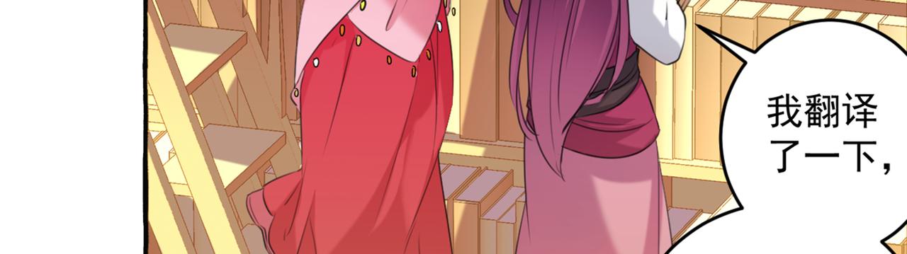 不识桃花只识君韩漫全集-第327话 玉髓怎么会在这里？无删减无遮挡章节图片 