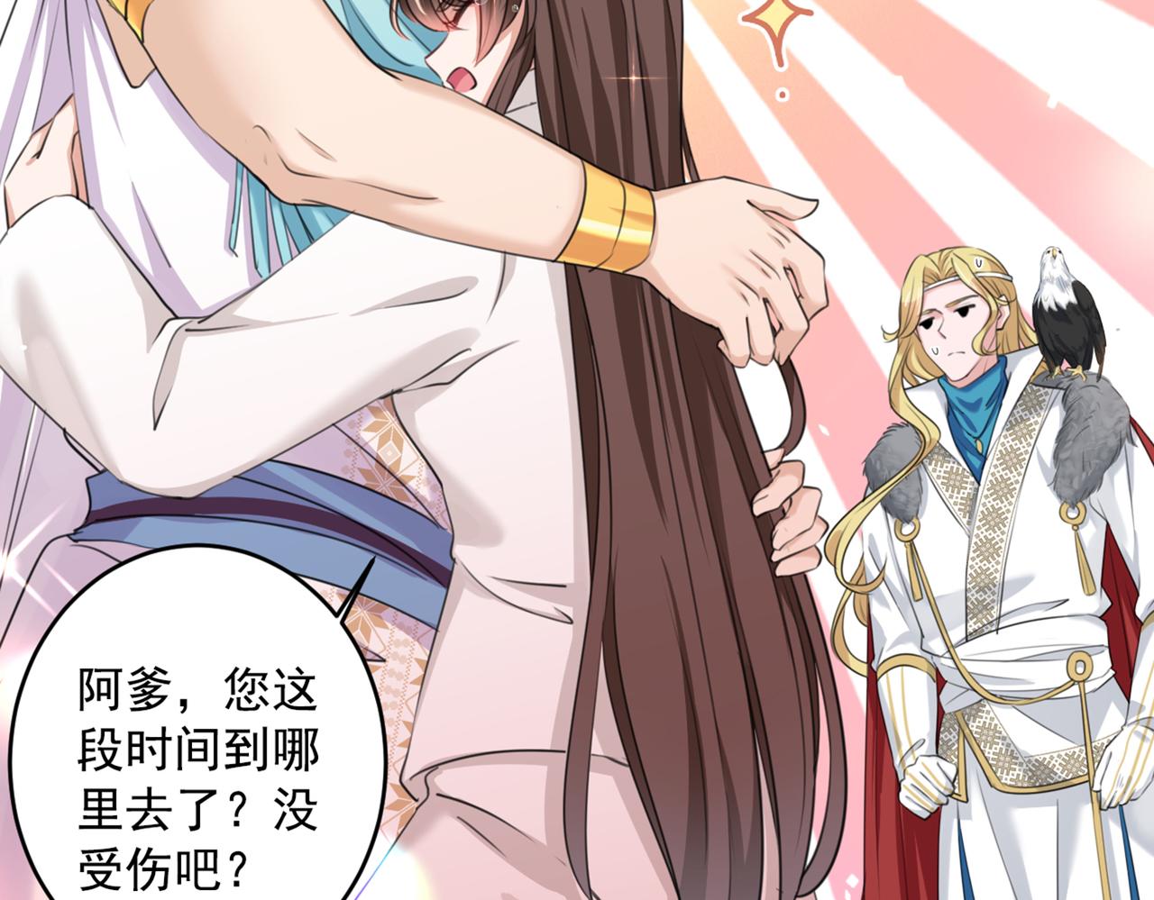 不识桃花只识君韩漫全集-第327话 玉髓怎么会在这里？无删减无遮挡章节图片 