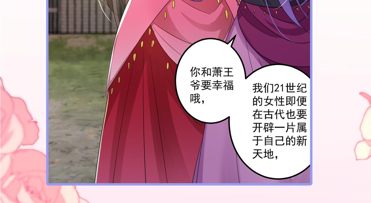 不识桃花只识君韩漫全集-第327话 玉髓怎么会在这里？无删减无遮挡章节图片 