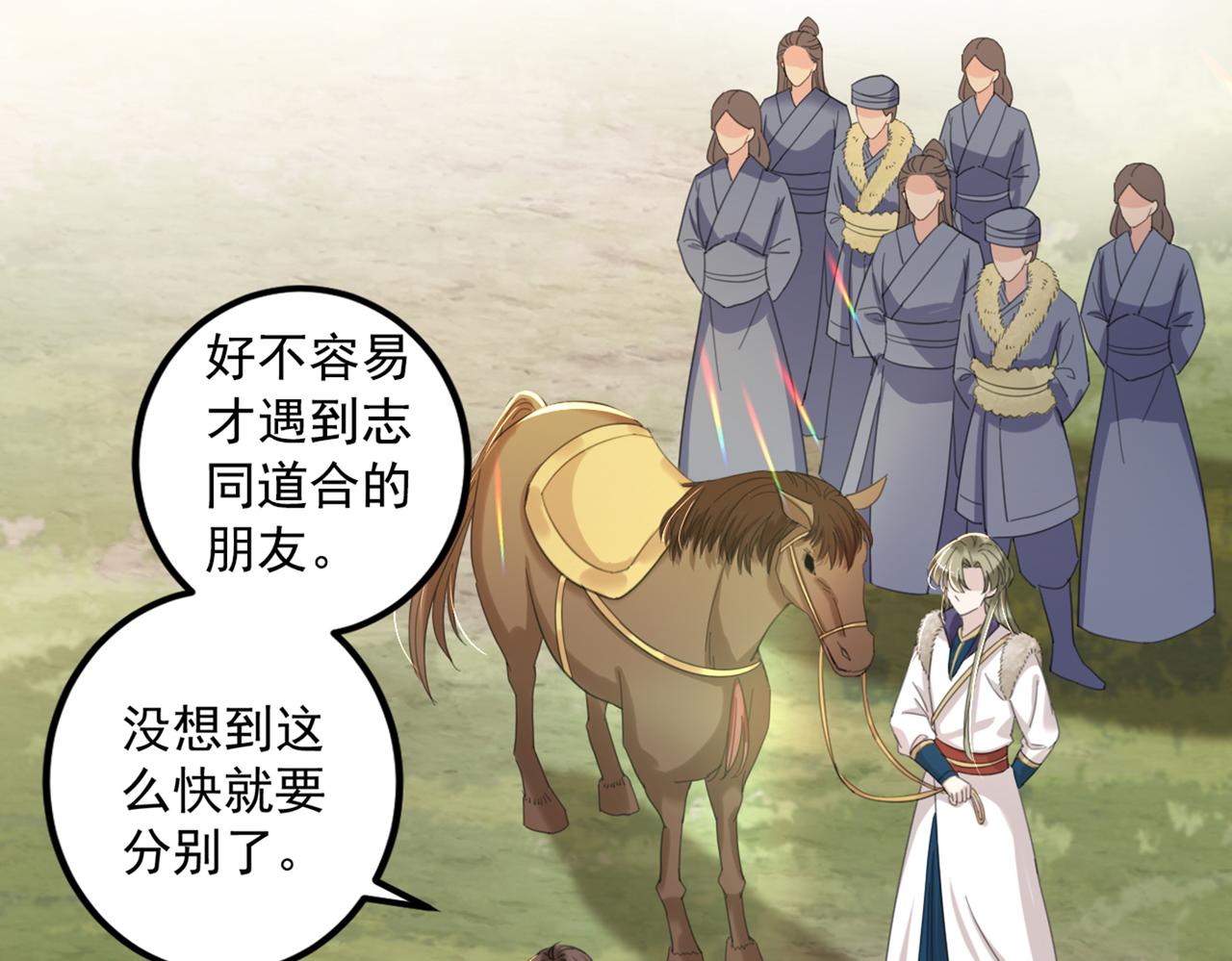 不识桃花只识君韩漫全集-第328话 阿爹，我要回大齐无删减无遮挡章节图片 