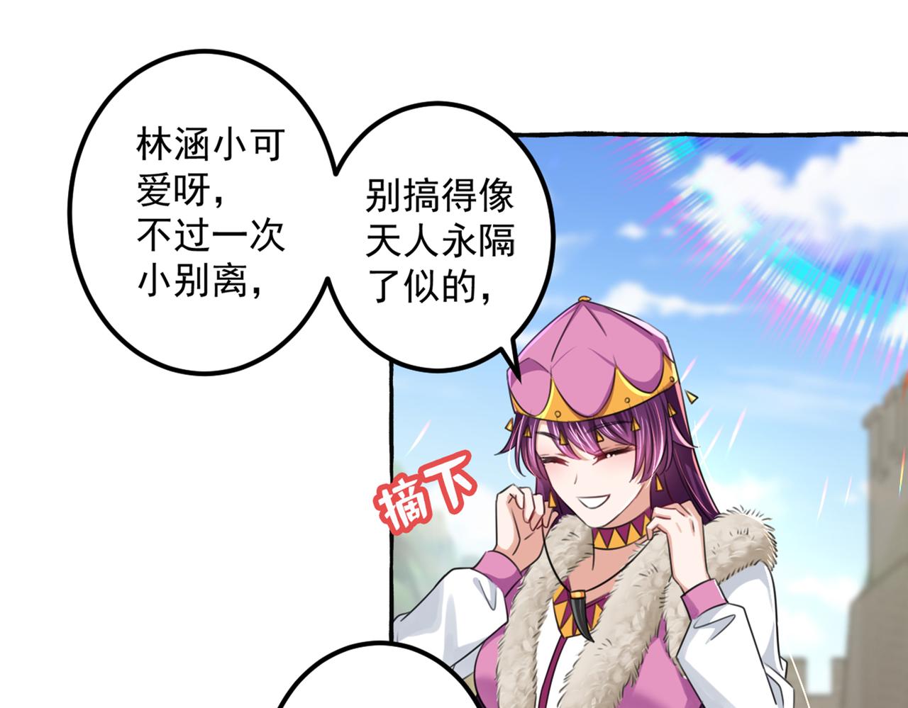不识桃花只识君韩漫全集-第328话 阿爹，我要回大齐无删减无遮挡章节图片 