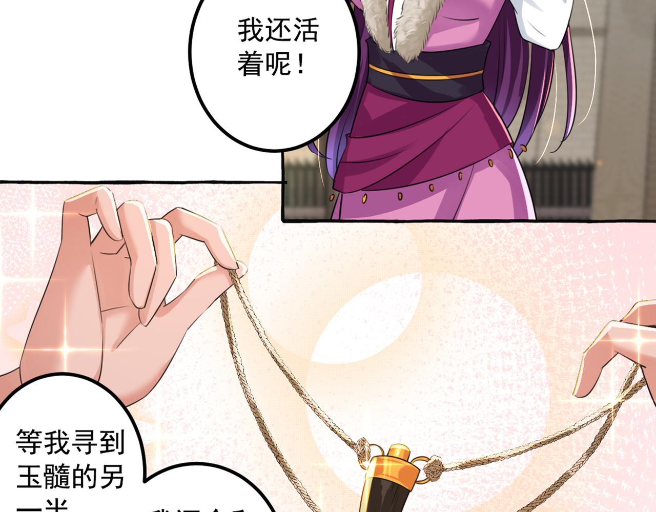 不识桃花只识君韩漫全集-第328话 阿爹，我要回大齐无删减无遮挡章节图片 