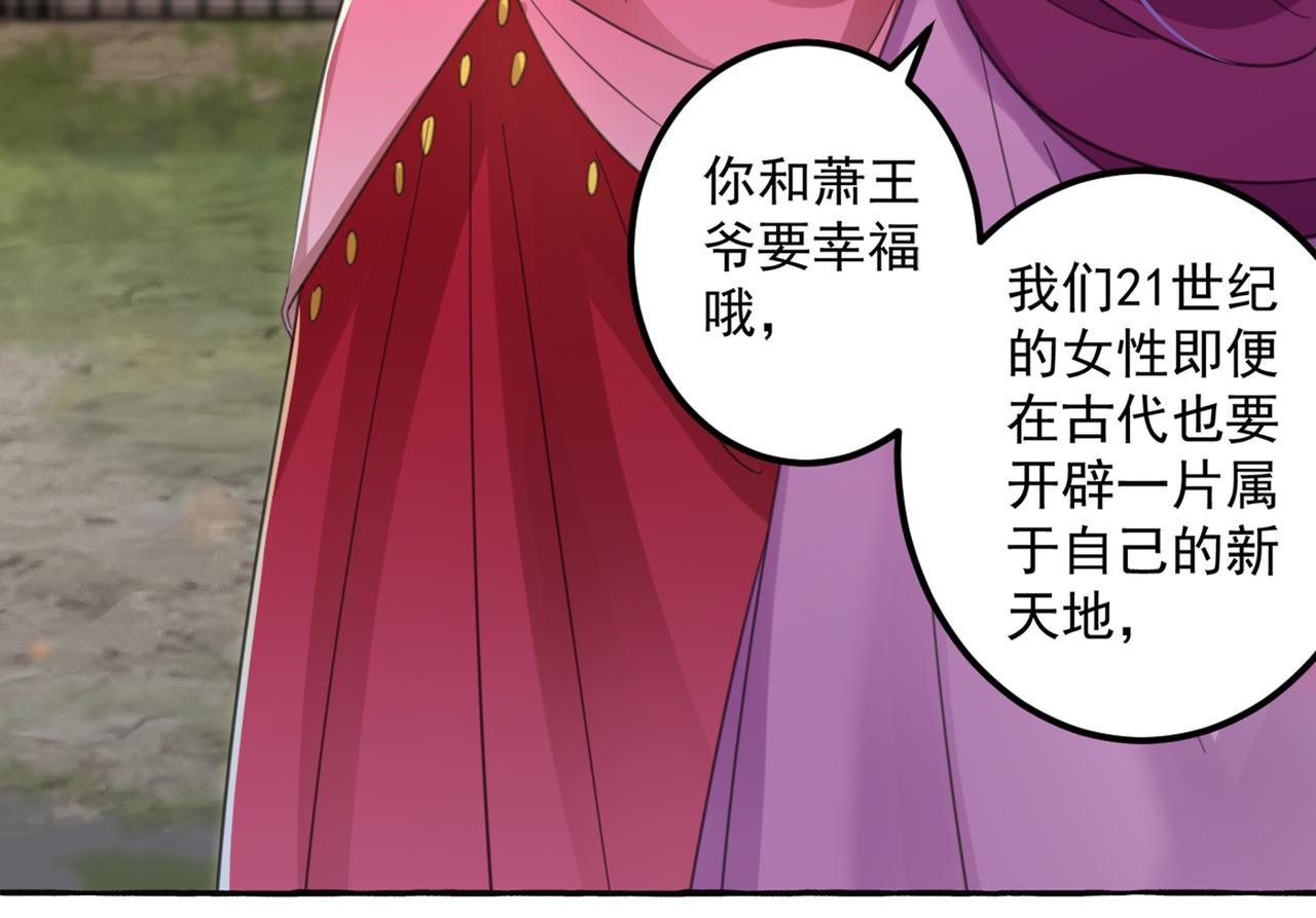 不识桃花只识君韩漫全集-第328话 阿爹，我要回大齐无删减无遮挡章节图片 
