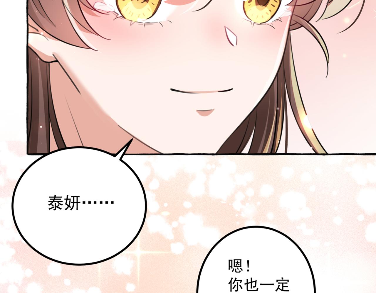 不识桃花只识君韩漫全集-第328话 阿爹，我要回大齐无删减无遮挡章节图片 