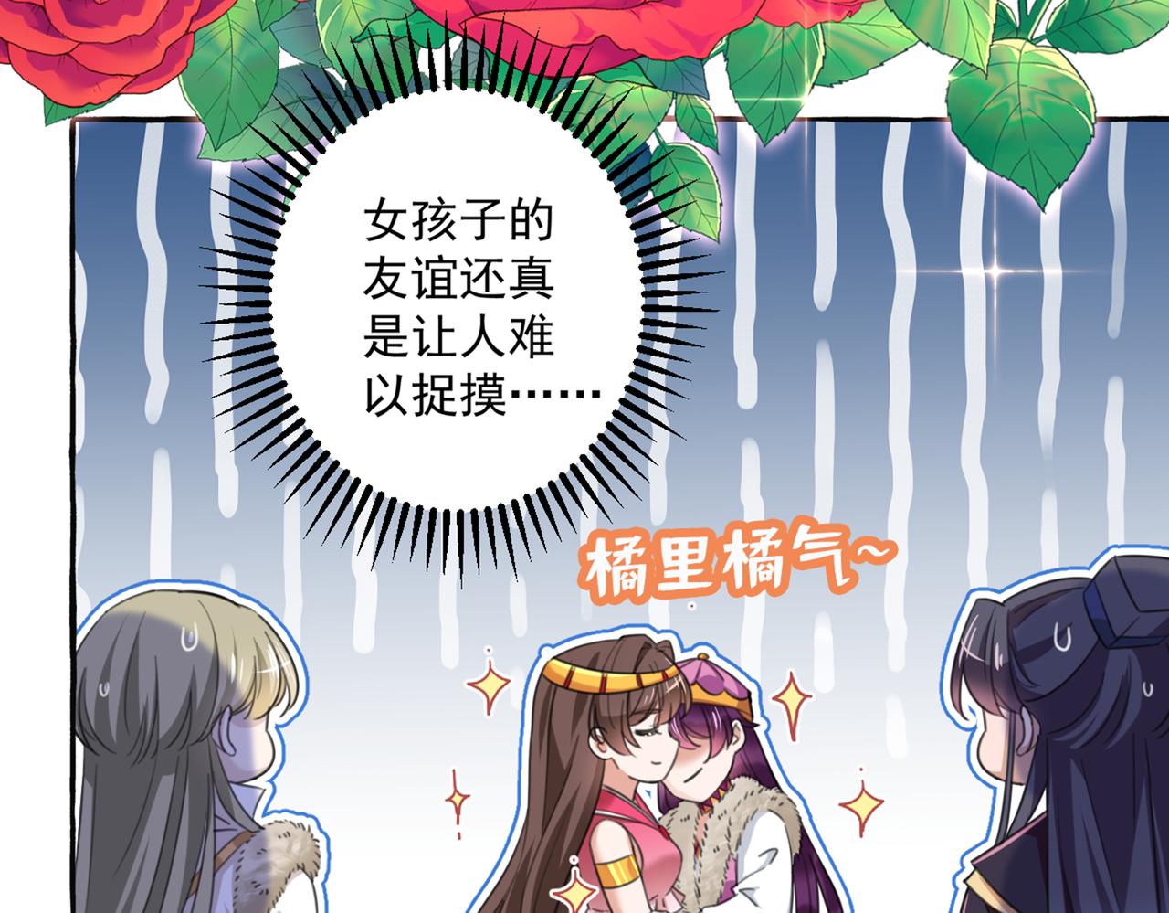 不识桃花只识君韩漫全集-第328话 阿爹，我要回大齐无删减无遮挡章节图片 