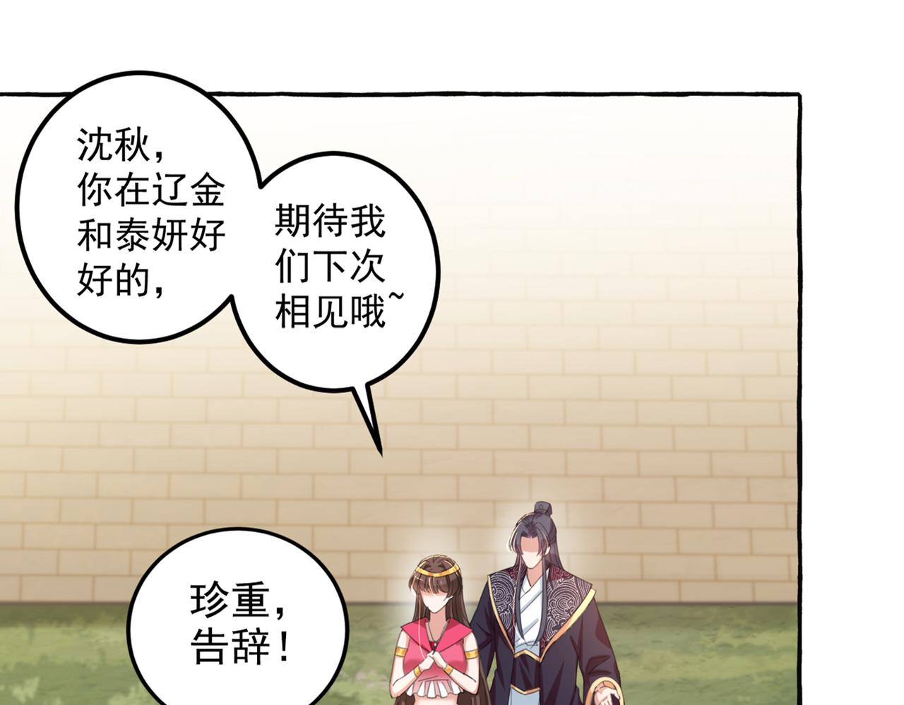 不识桃花只识君韩漫全集-第328话 阿爹，我要回大齐无删减无遮挡章节图片 
