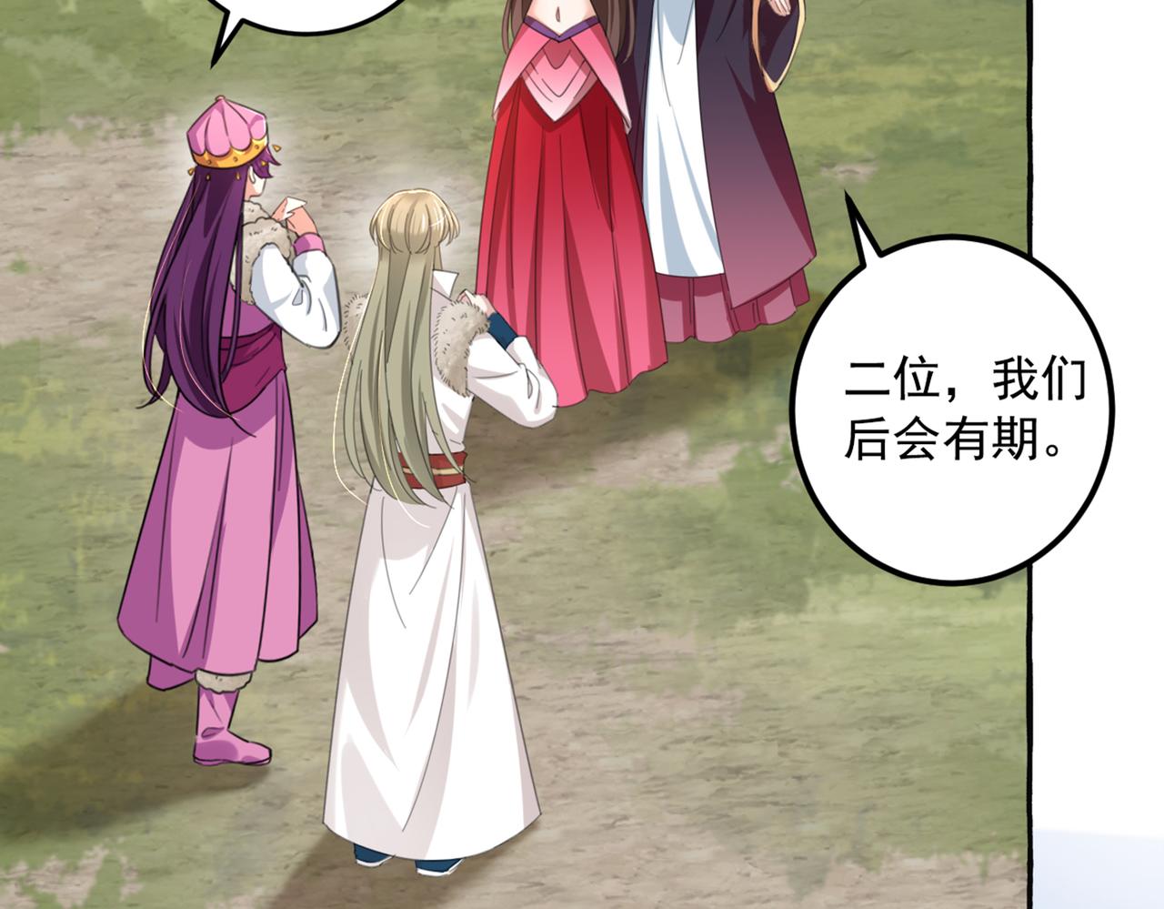不识桃花只识君韩漫全集-第328话 阿爹，我要回大齐无删减无遮挡章节图片 