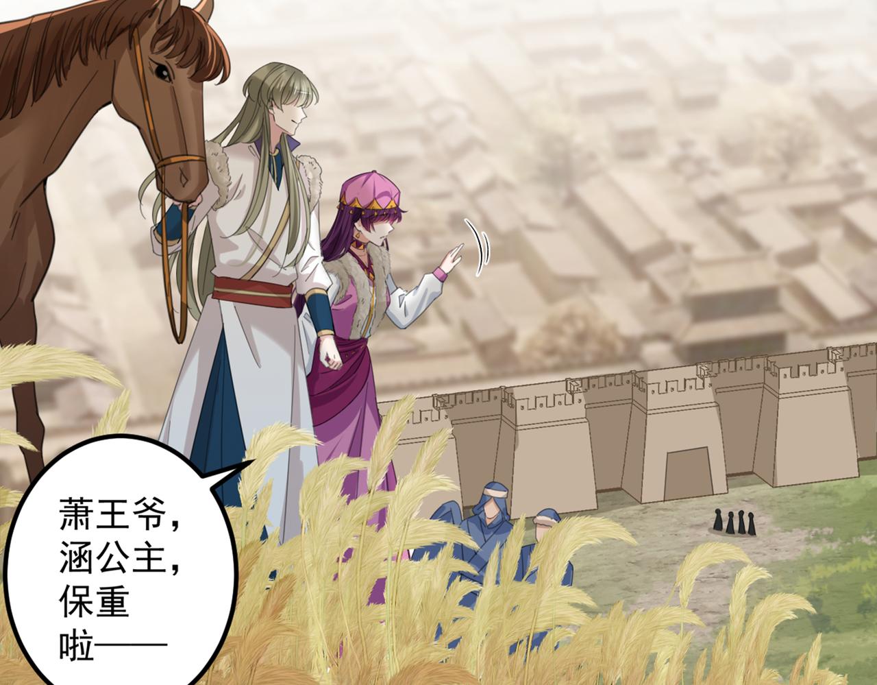 不识桃花只识君韩漫全集-第328话 阿爹，我要回大齐无删减无遮挡章节图片 