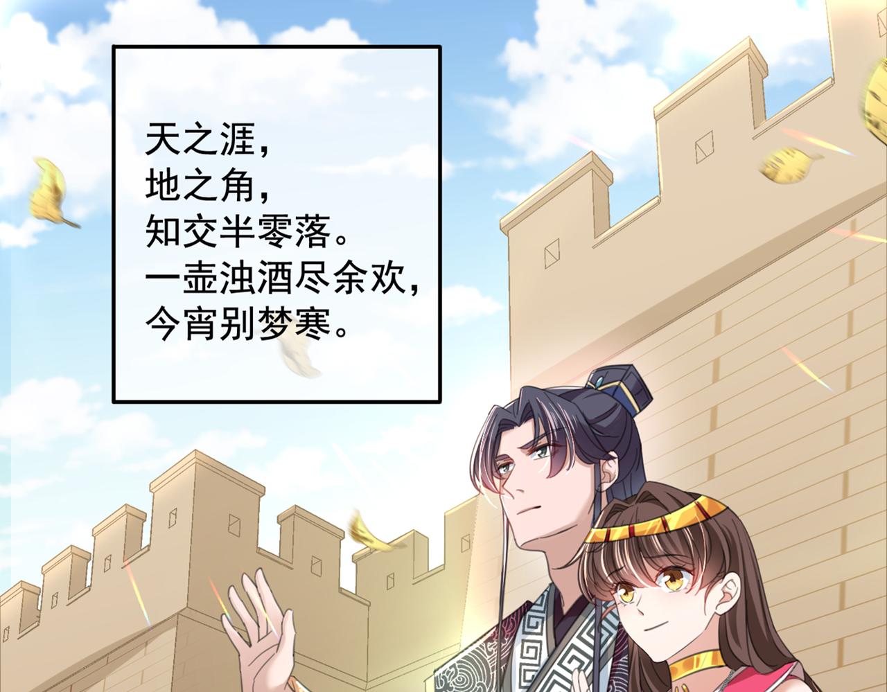 不识桃花只识君韩漫全集-第328话 阿爹，我要回大齐无删减无遮挡章节图片 