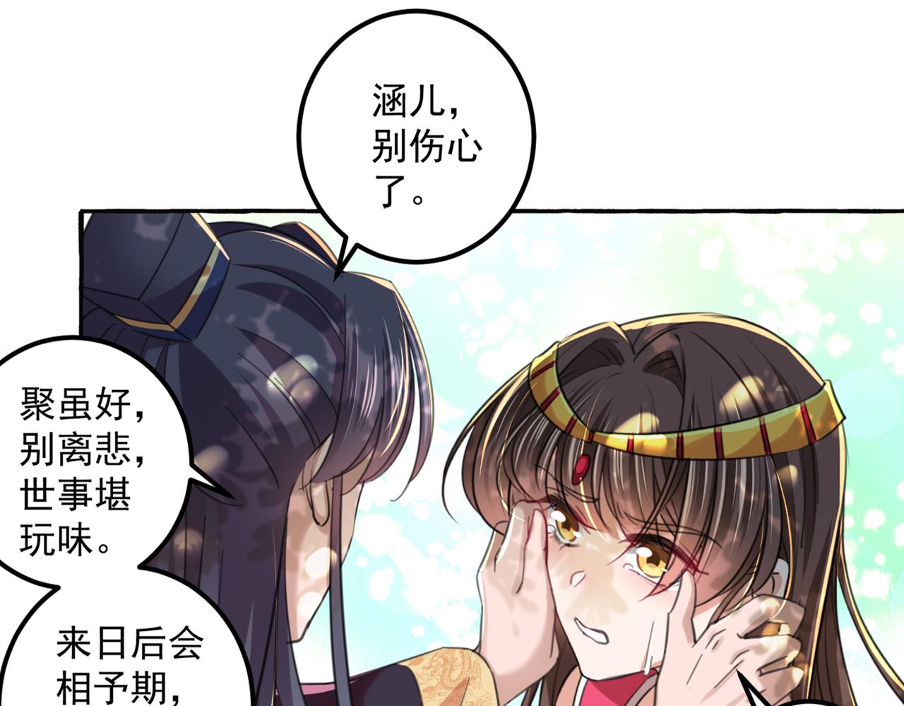 不识桃花只识君韩漫全集-第328话 阿爹，我要回大齐无删减无遮挡章节图片 