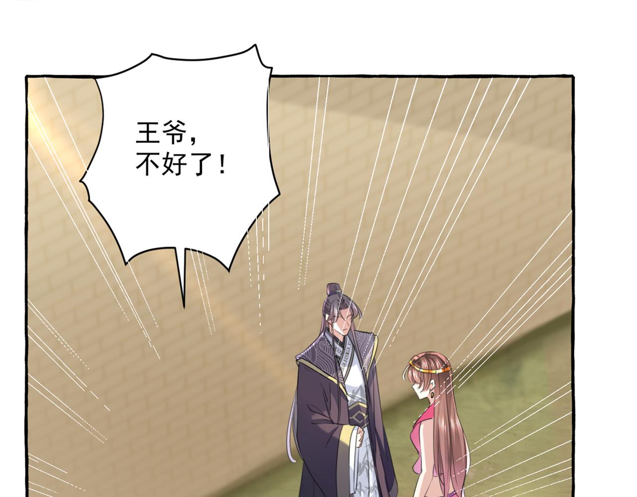 不识桃花只识君韩漫全集-第328话 阿爹，我要回大齐无删减无遮挡章节图片 