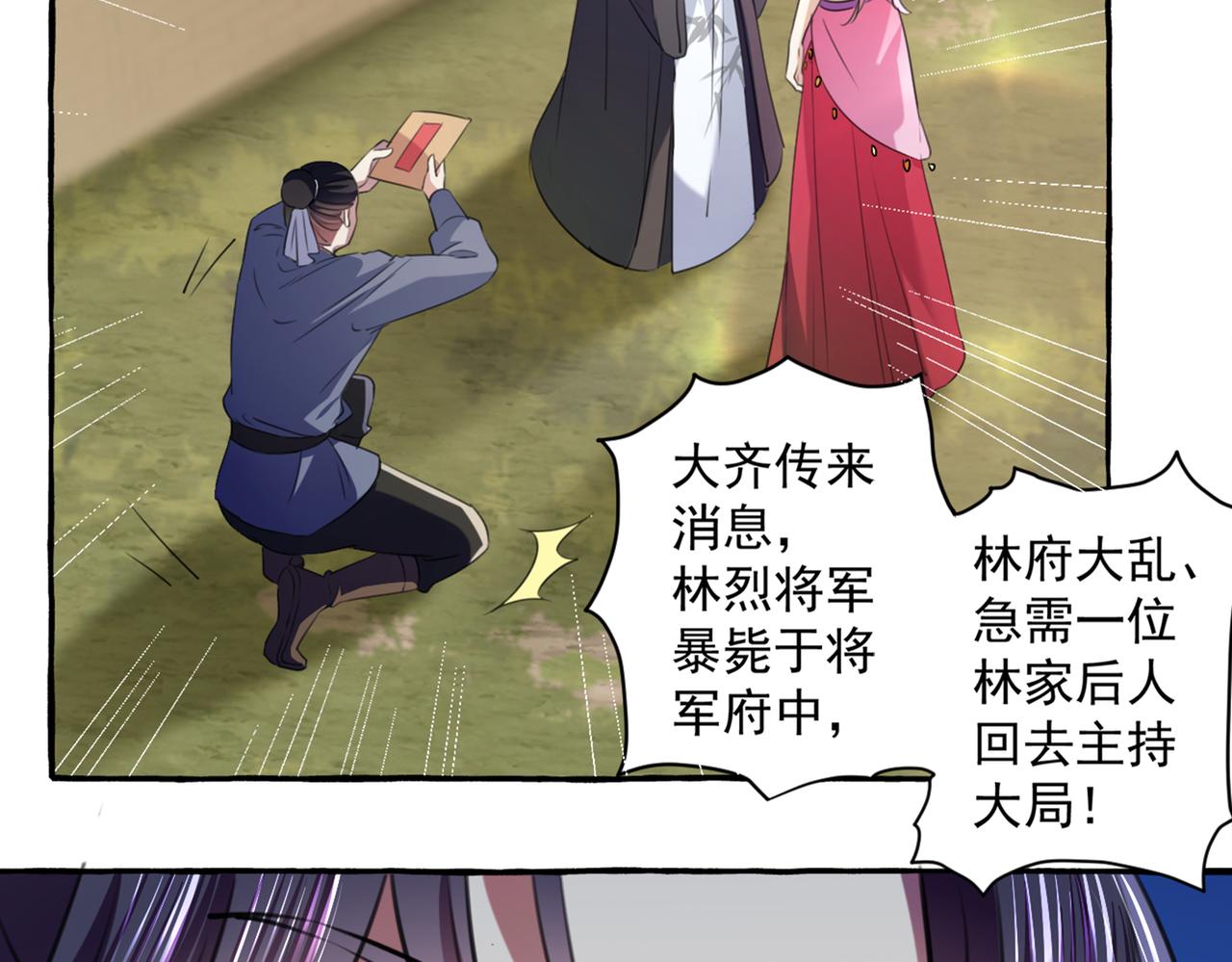 不识桃花只识君韩漫全集-第328话 阿爹，我要回大齐无删减无遮挡章节图片 
