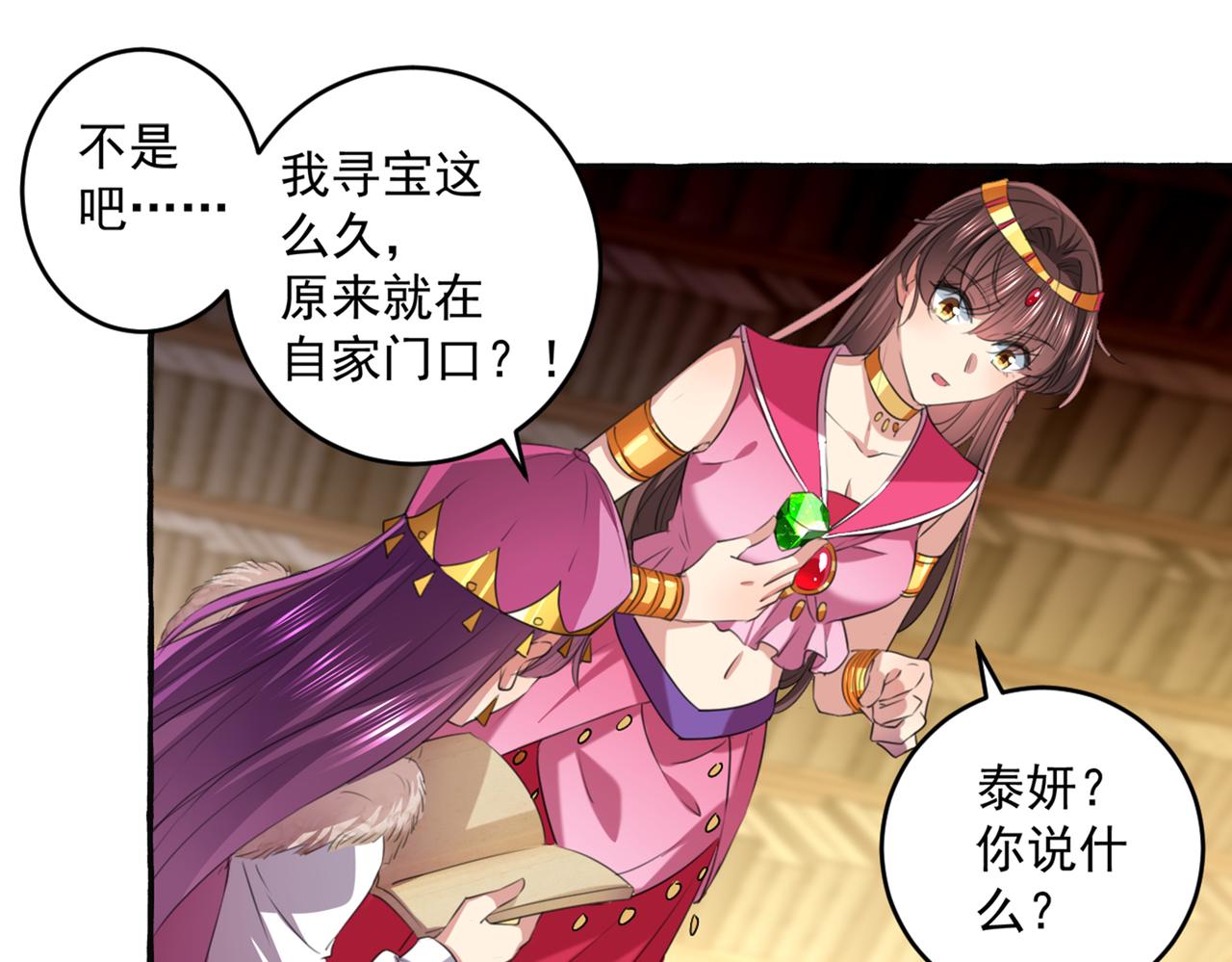 不识桃花只识君韩漫全集-第328话 阿爹，我要回大齐无删减无遮挡章节图片 