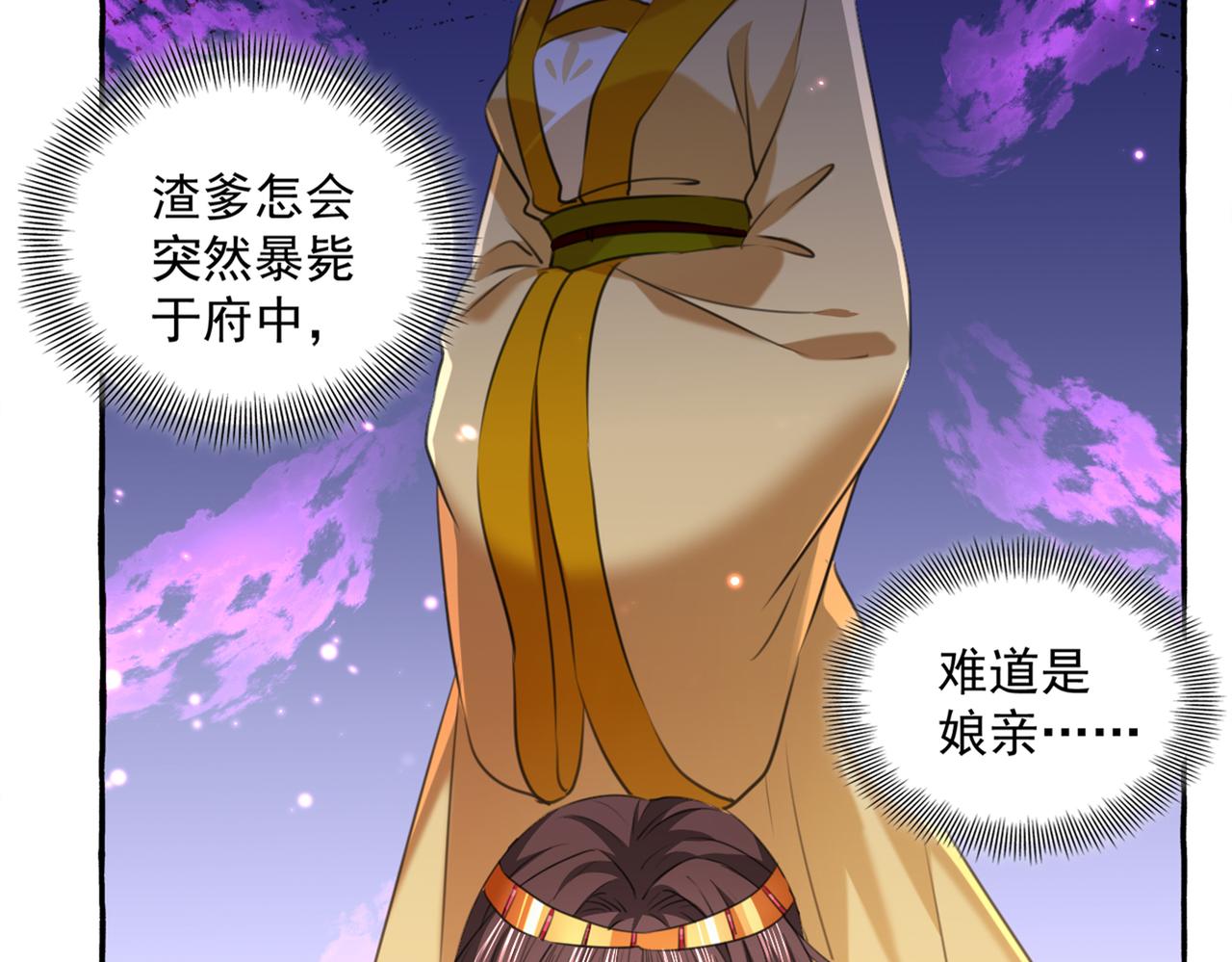 不识桃花只识君韩漫全集-第328话 阿爹，我要回大齐无删减无遮挡章节图片 