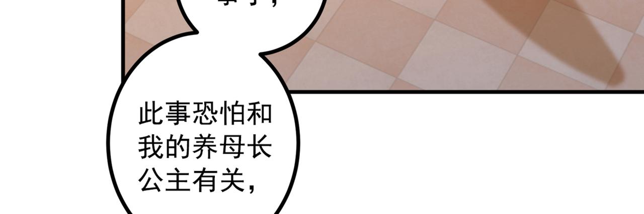 不识桃花只识君韩漫全集-第328话 阿爹，我要回大齐无删减无遮挡章节图片 