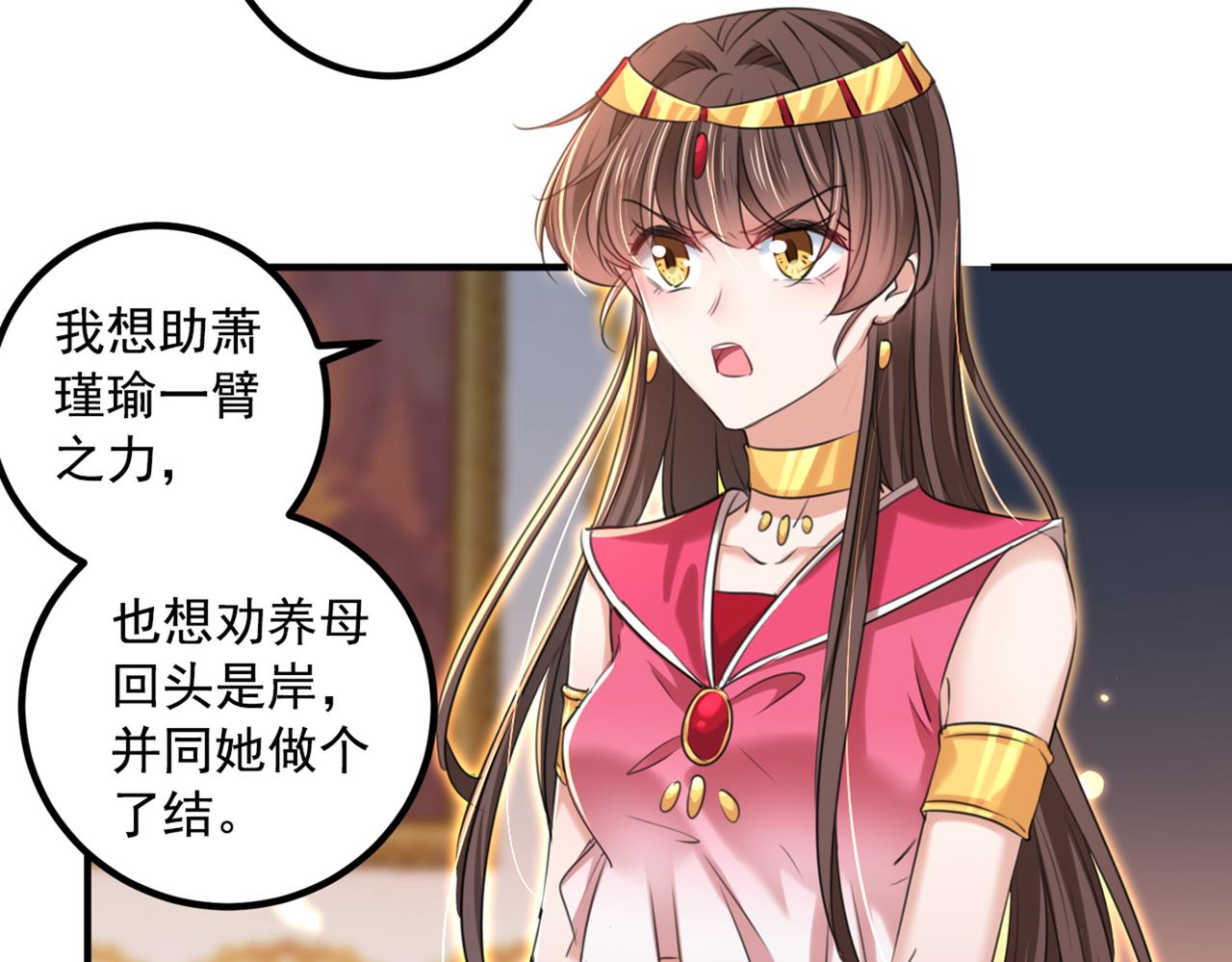 不识桃花只识君韩漫全集-第328话 阿爹，我要回大齐无删减无遮挡章节图片 
