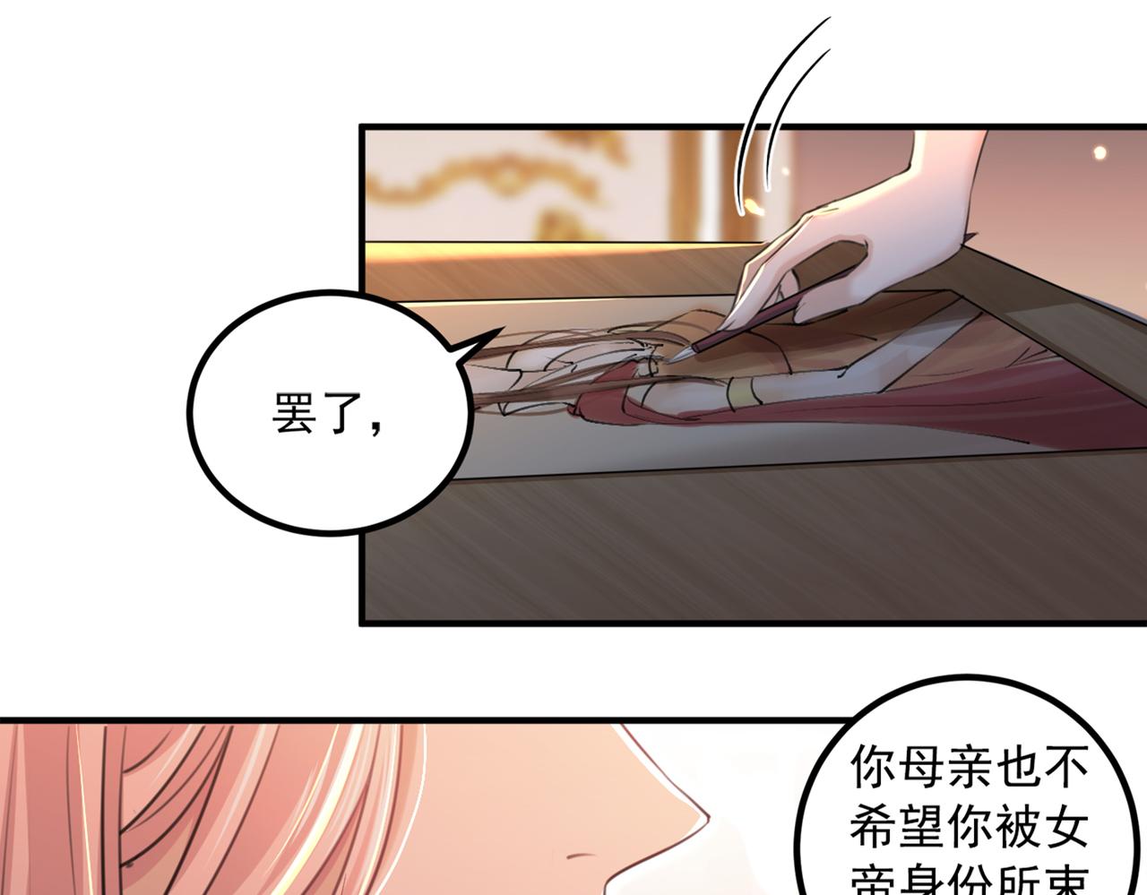 不识桃花只识君韩漫全集-第328话 阿爹，我要回大齐无删减无遮挡章节图片 