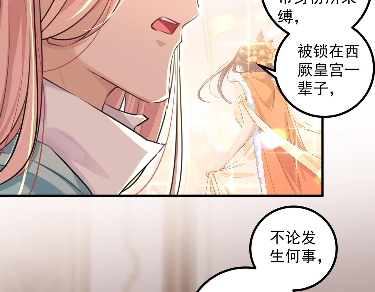 不识桃花只识君韩漫全集-第328话 阿爹，我要回大齐无删减无遮挡章节图片 