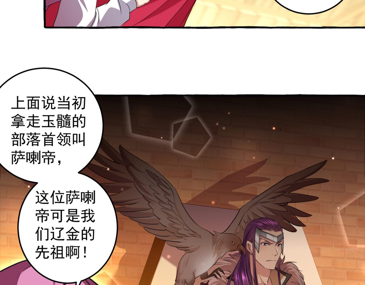 不识桃花只识君韩漫全集-第328话 阿爹，我要回大齐无删减无遮挡章节图片 