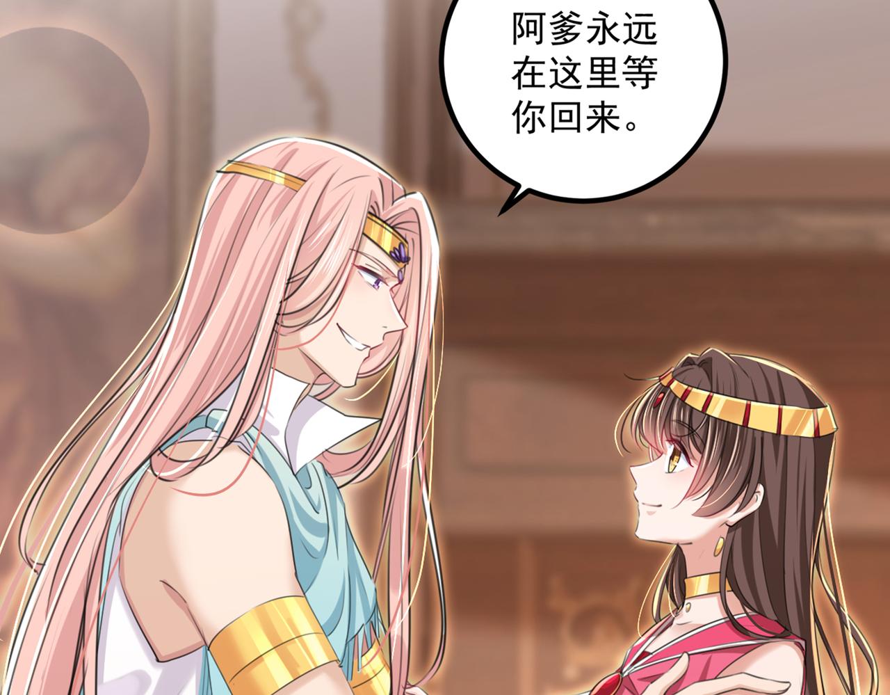 不识桃花只识君韩漫全集-第328话 阿爹，我要回大齐无删减无遮挡章节图片 