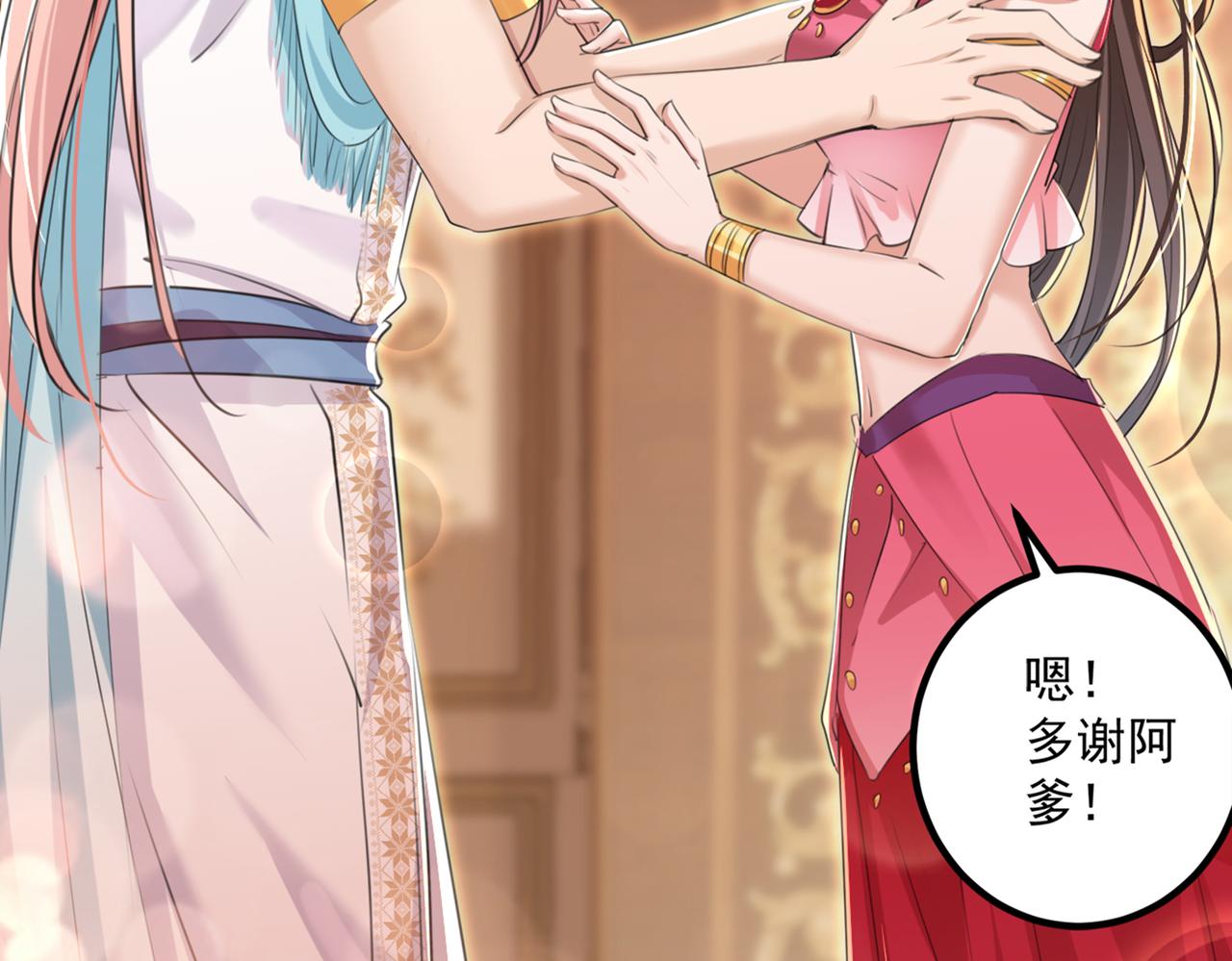 不识桃花只识君韩漫全集-第328话 阿爹，我要回大齐无删减无遮挡章节图片 