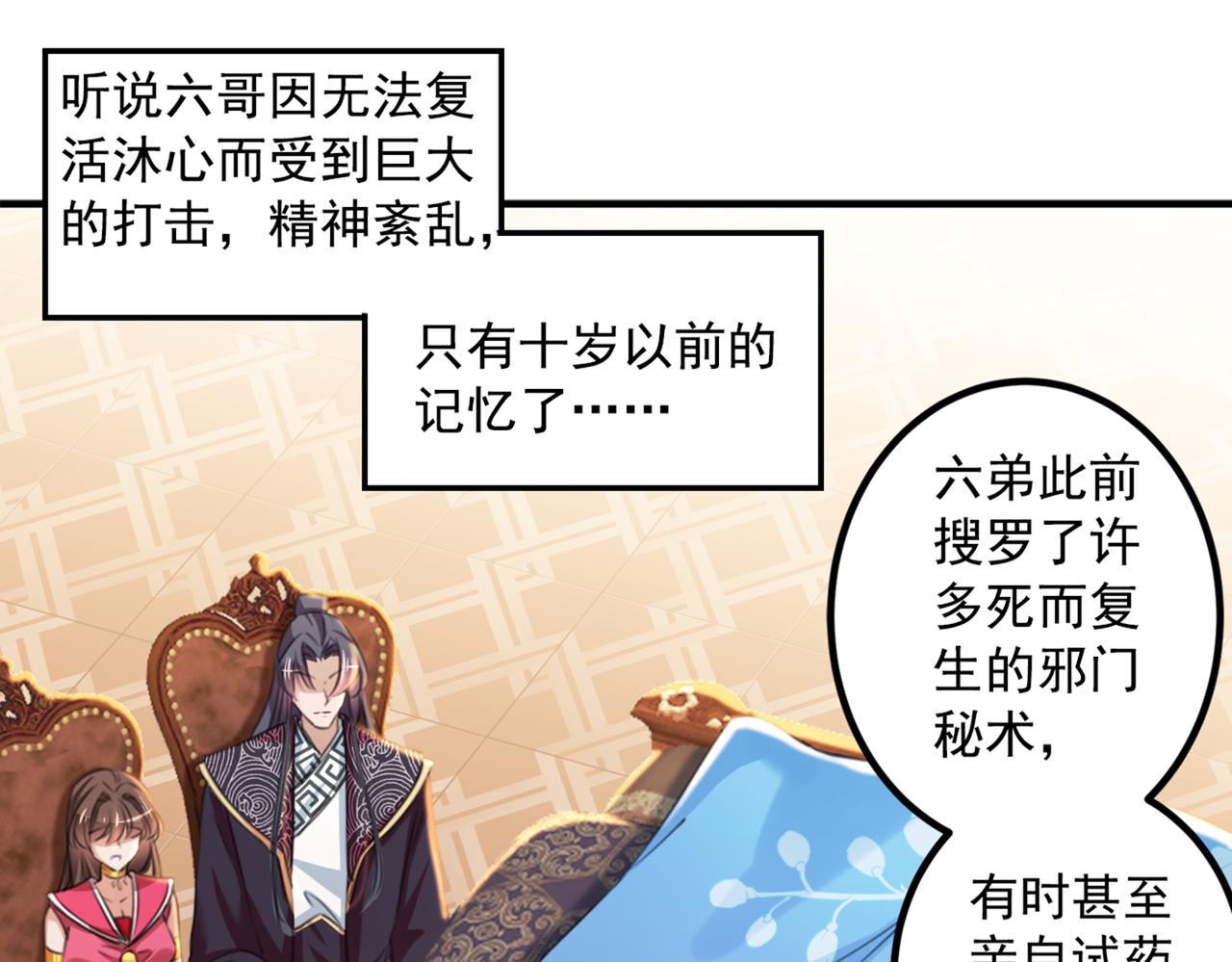 不识桃花只识君韩漫全集-第328话 阿爹，我要回大齐无删减无遮挡章节图片 