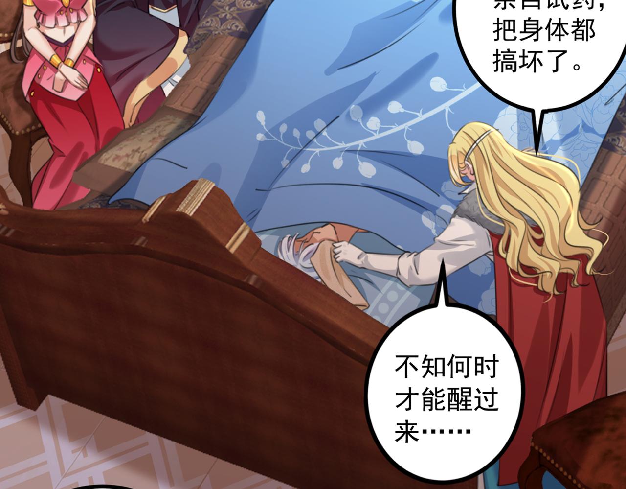 不识桃花只识君韩漫全集-第328话 阿爹，我要回大齐无删减无遮挡章节图片 