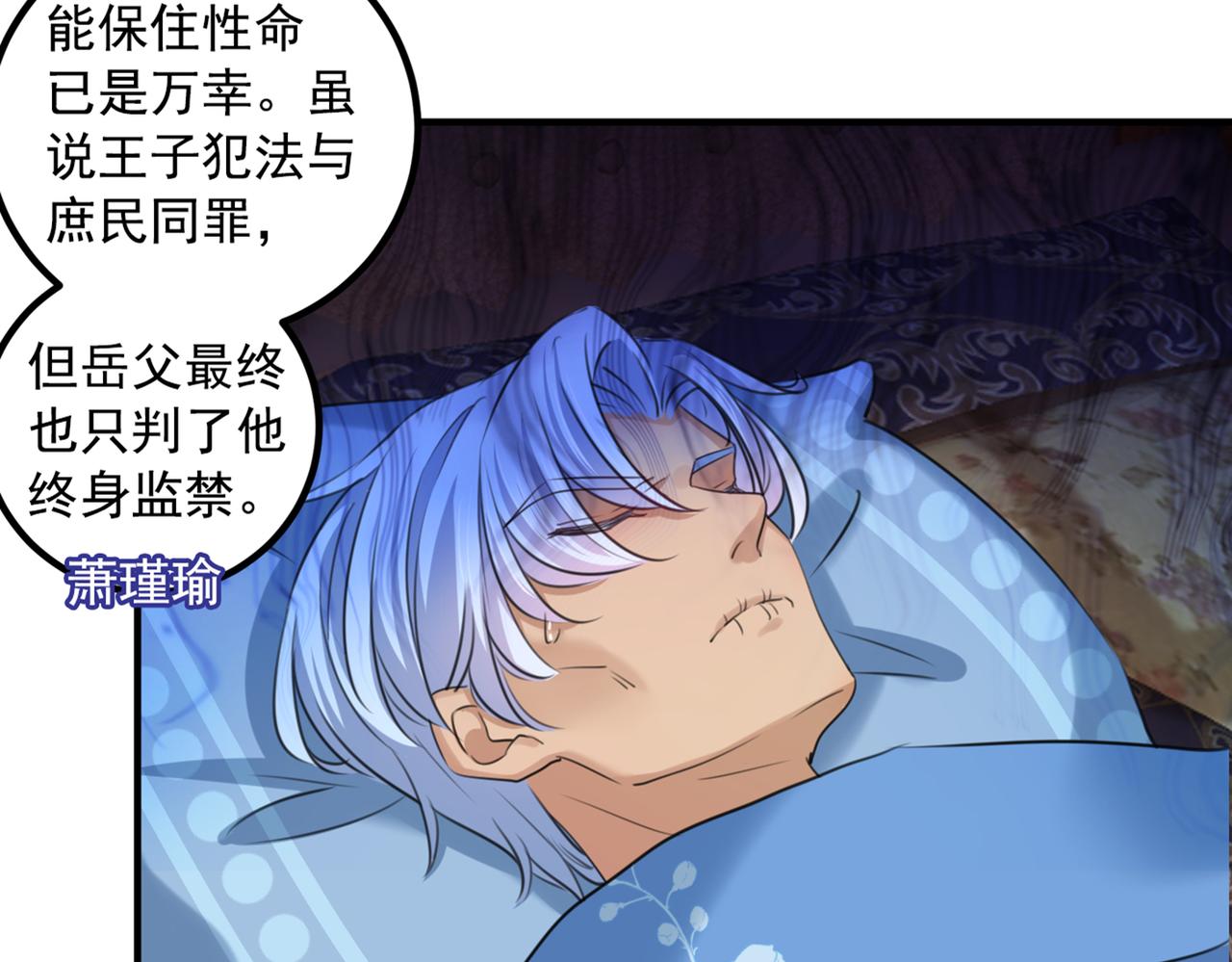 不识桃花只识君韩漫全集-第328话 阿爹，我要回大齐无删减无遮挡章节图片 