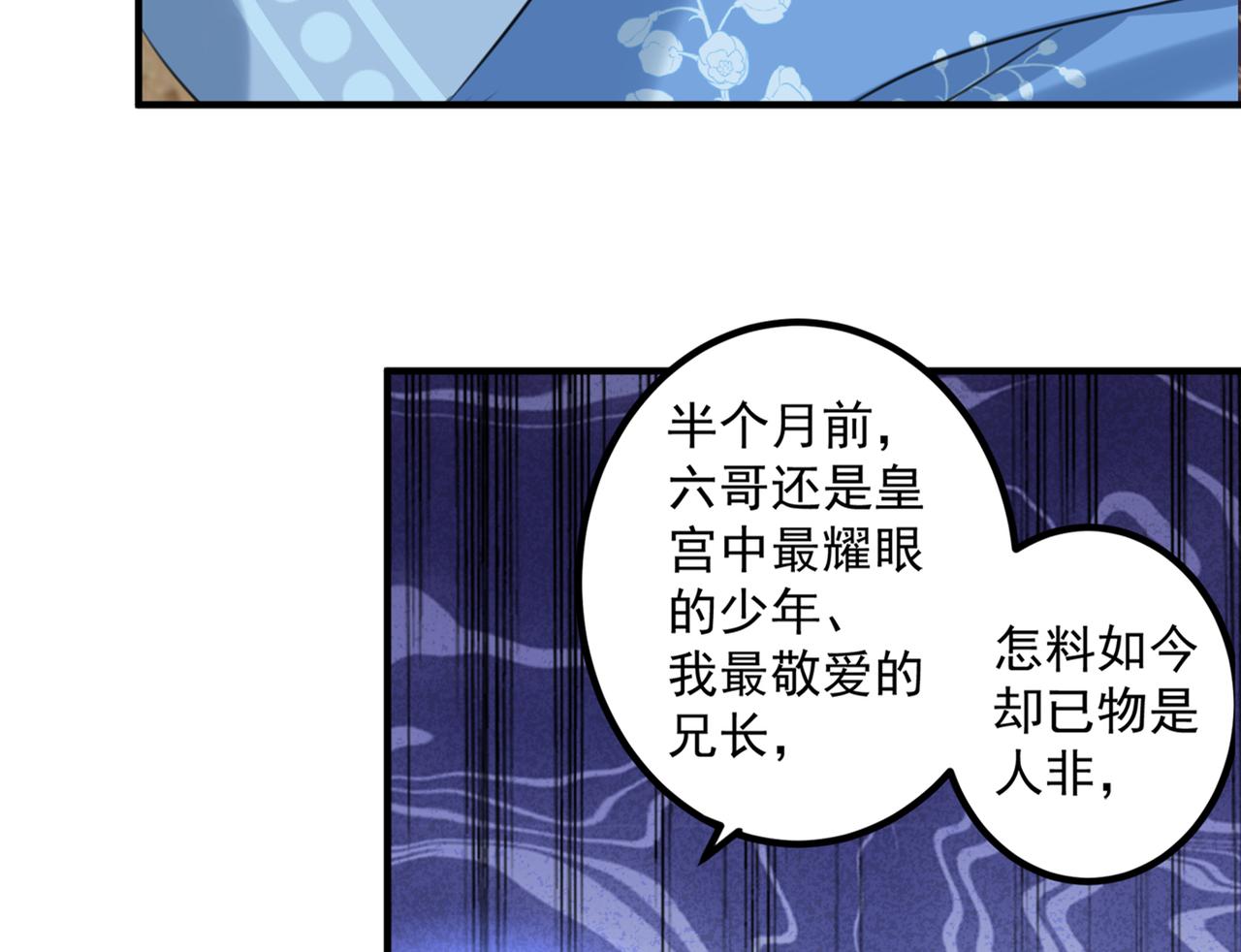 不识桃花只识君韩漫全集-第328话 阿爹，我要回大齐无删减无遮挡章节图片 