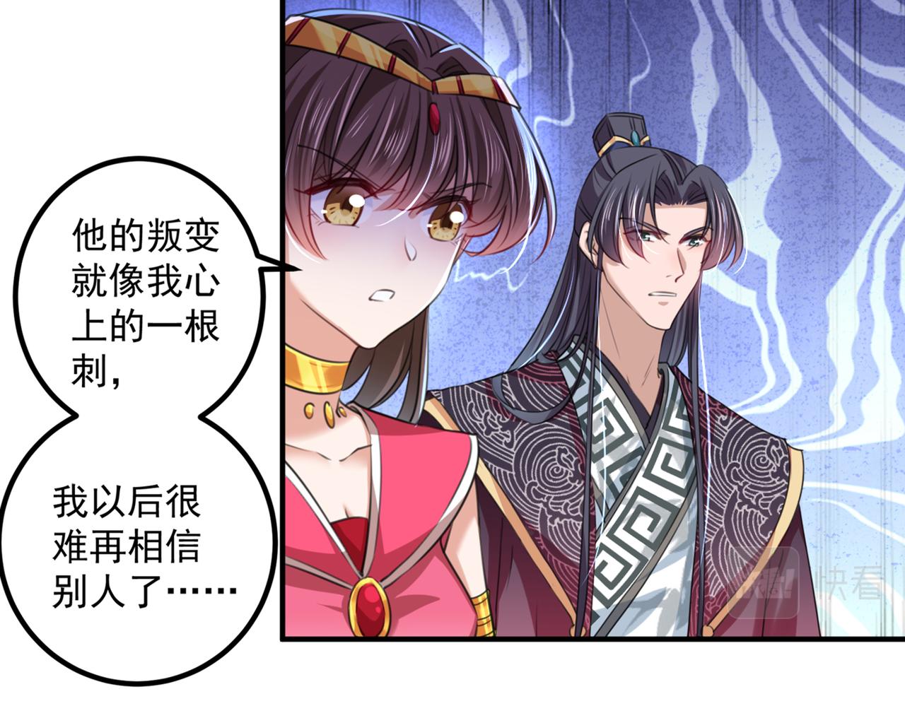 不识桃花只识君韩漫全集-第328话 阿爹，我要回大齐无删减无遮挡章节图片 