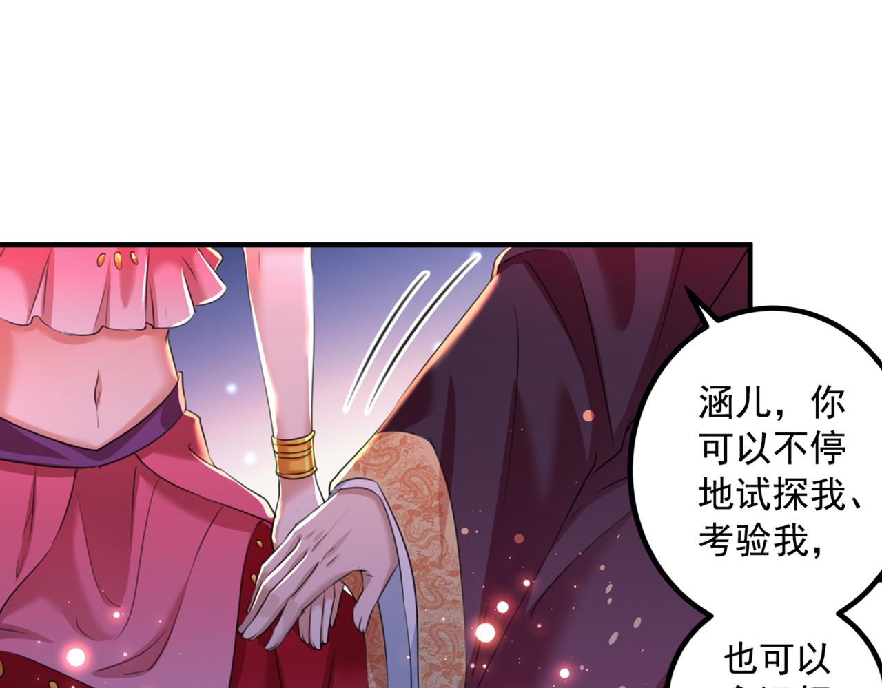 不识桃花只识君韩漫全集-第328话 阿爹，我要回大齐无删减无遮挡章节图片 