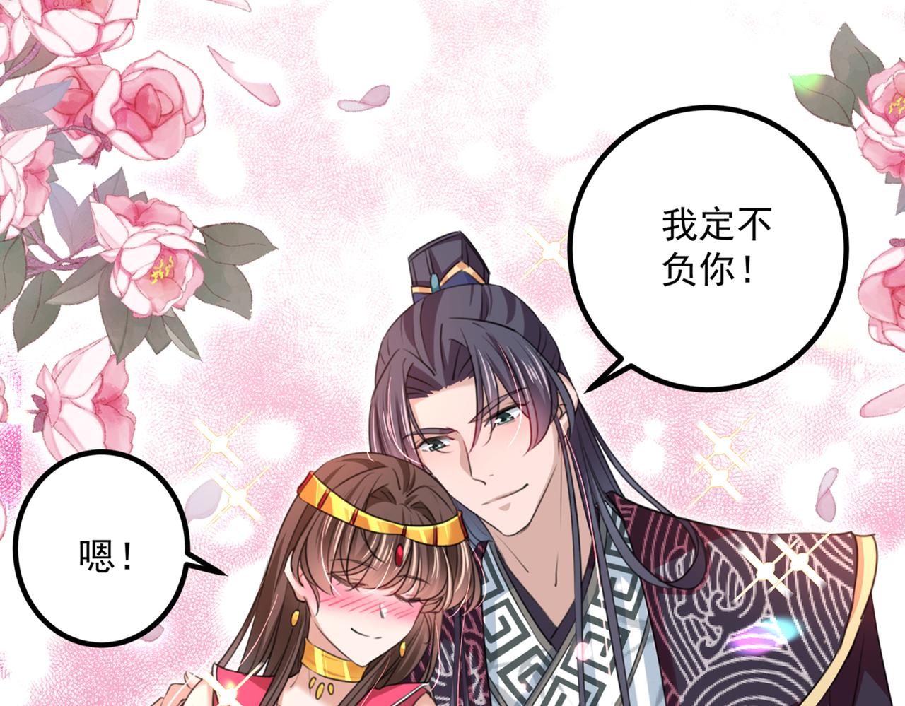 不识桃花只识君韩漫全集-第328话 阿爹，我要回大齐无删减无遮挡章节图片 