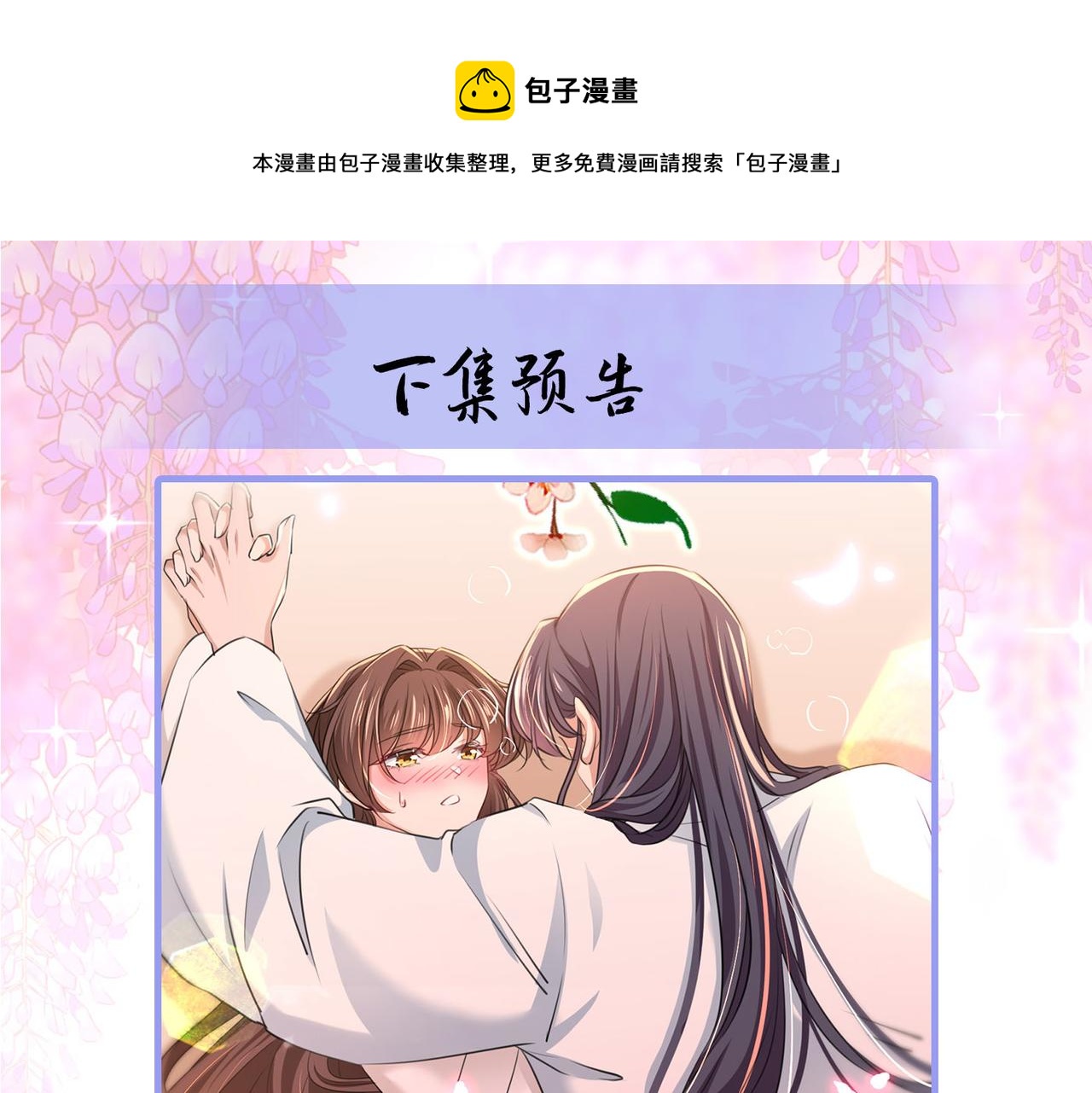 不识桃花只识君韩漫全集-第328话 阿爹，我要回大齐无删减无遮挡章节图片 