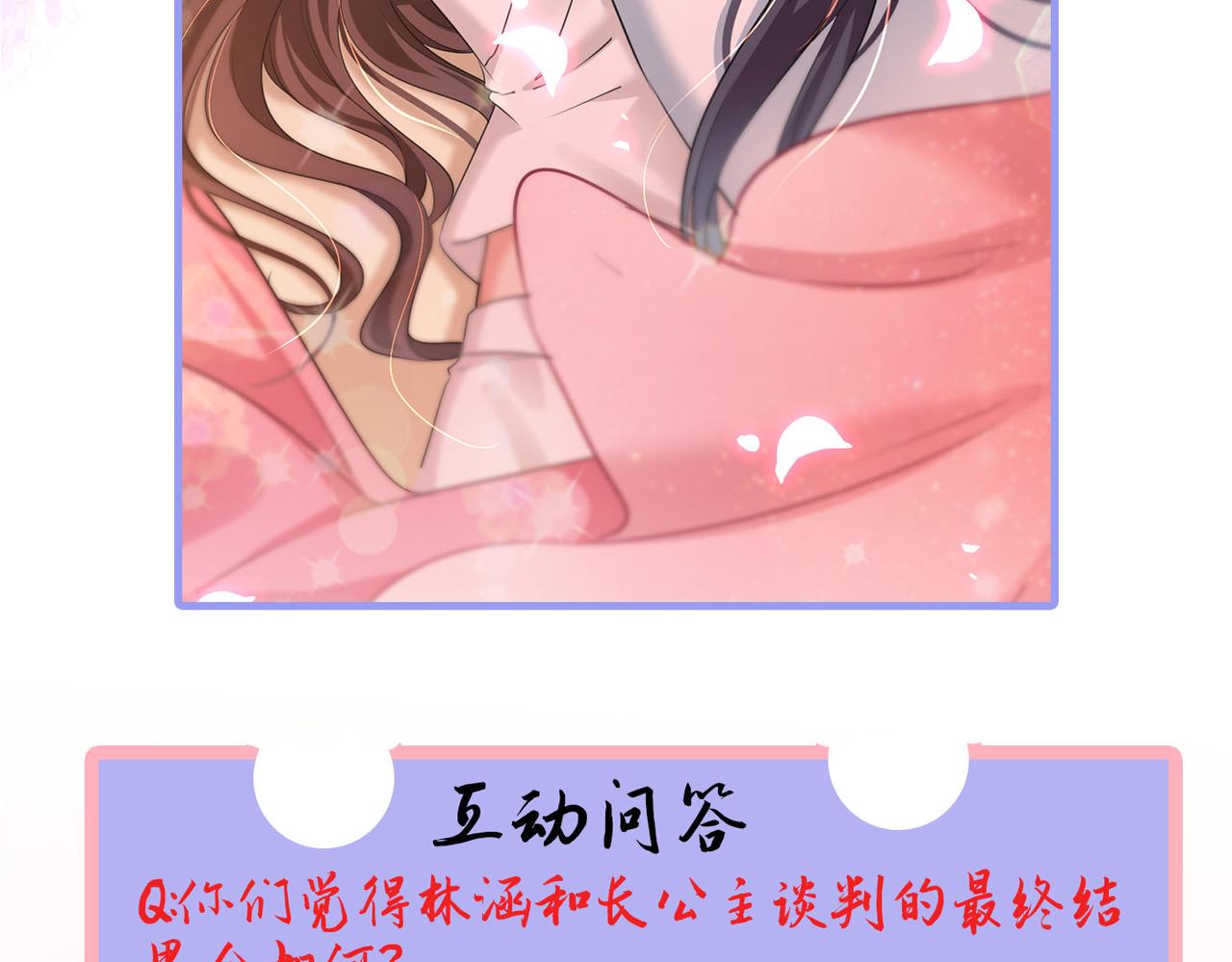不识桃花只识君韩漫全集-第328话 阿爹，我要回大齐无删减无遮挡章节图片 