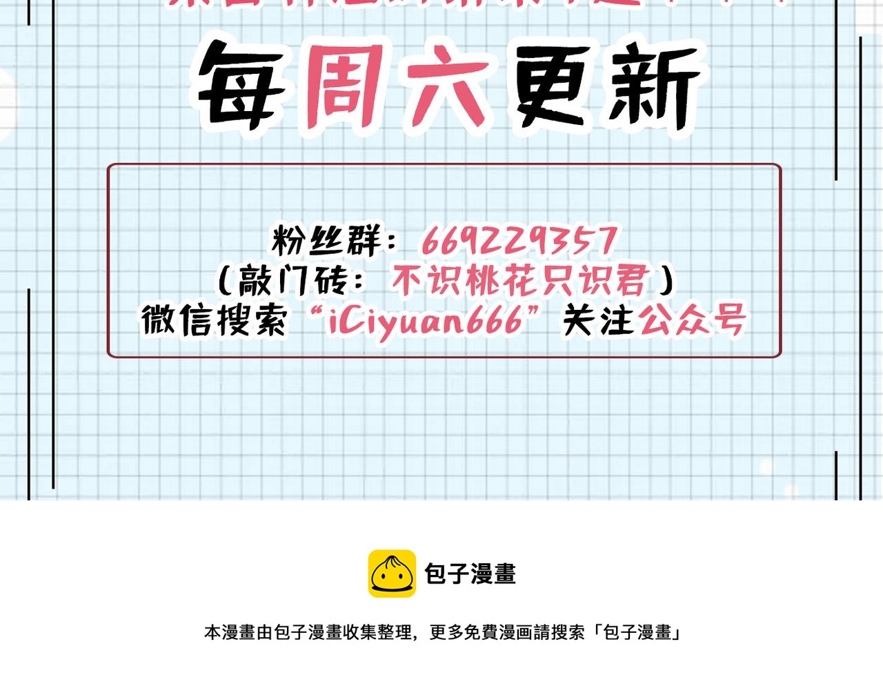 不识桃花只识君韩漫全集-第328话 阿爹，我要回大齐无删减无遮挡章节图片 
