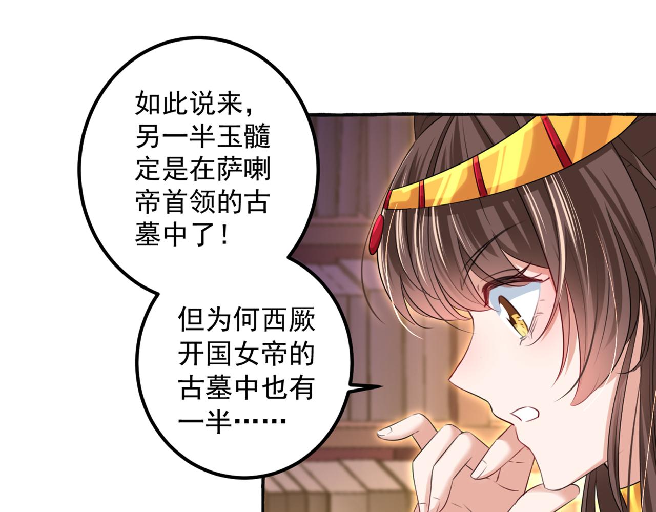 不识桃花只识君韩漫全集-第328话 阿爹，我要回大齐无删减无遮挡章节图片 
