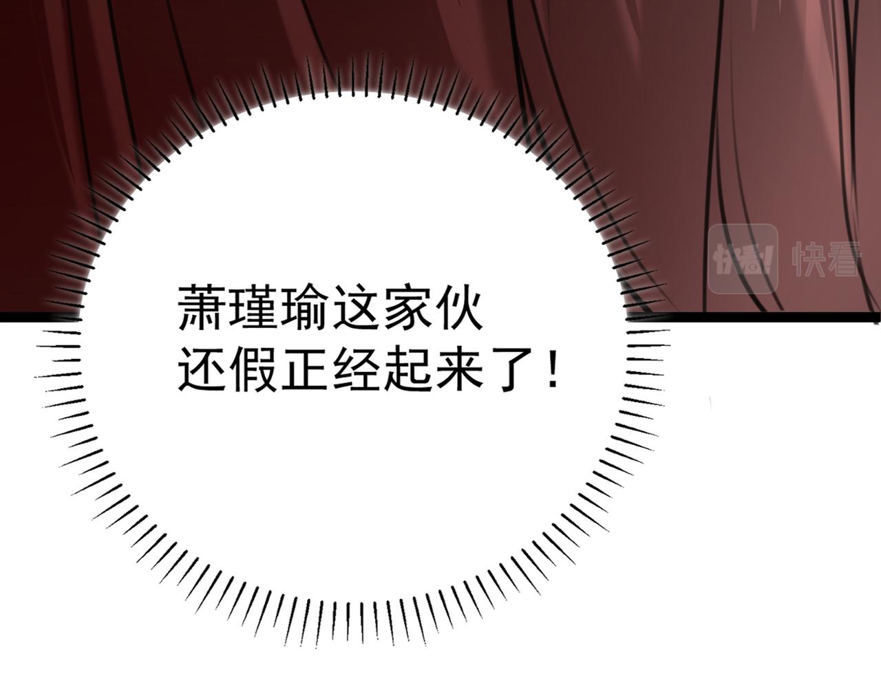 不识桃花只识君韩漫全集-番外 萧氏夫妇福利篇无删减无遮挡章节图片 