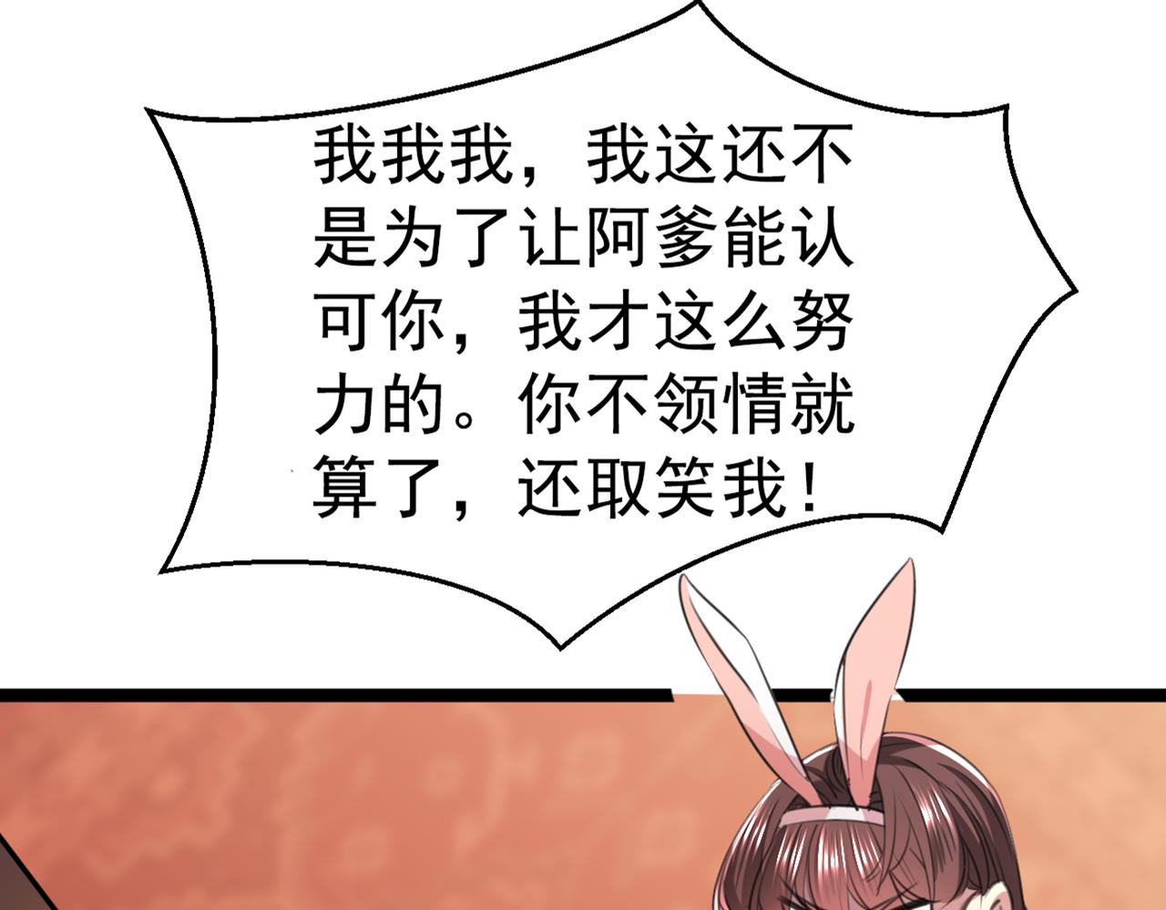 不识桃花只识君韩漫全集-番外 萧氏夫妇福利篇无删减无遮挡章节图片 