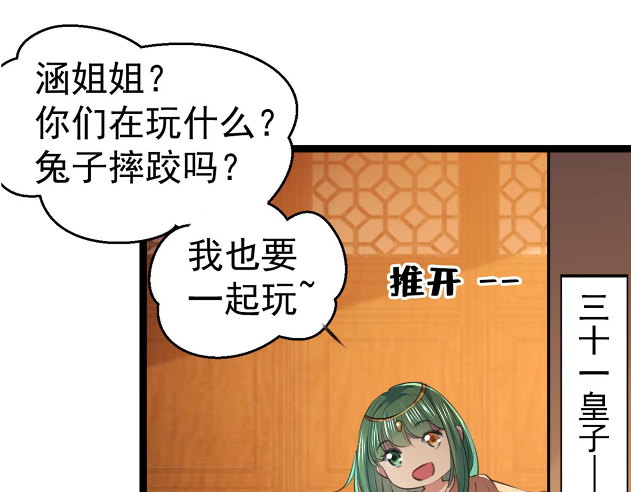 不识桃花只识君韩漫全集-番外 萧氏夫妇福利篇无删减无遮挡章节图片 
