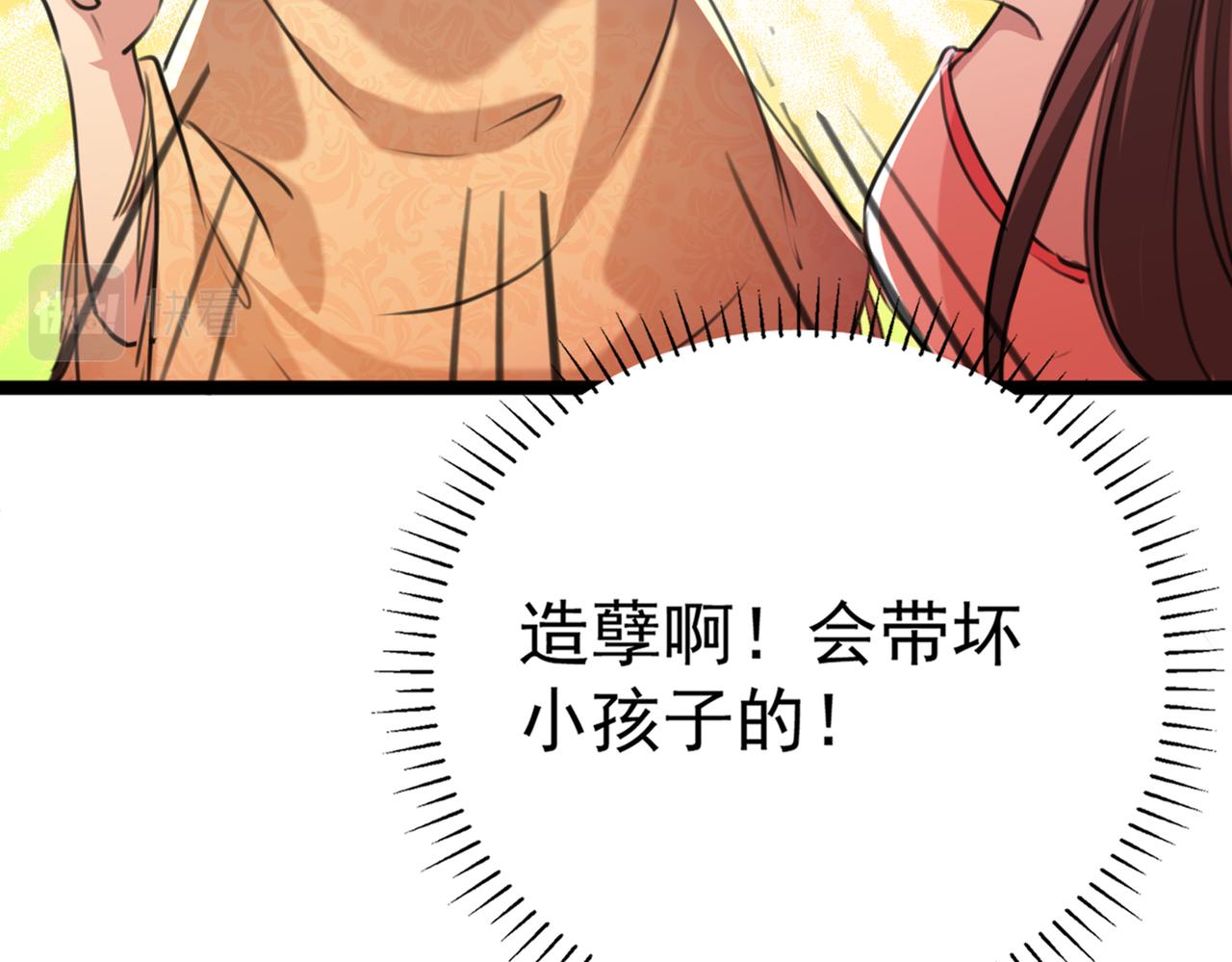 不识桃花只识君韩漫全集-番外 萧氏夫妇福利篇无删减无遮挡章节图片 